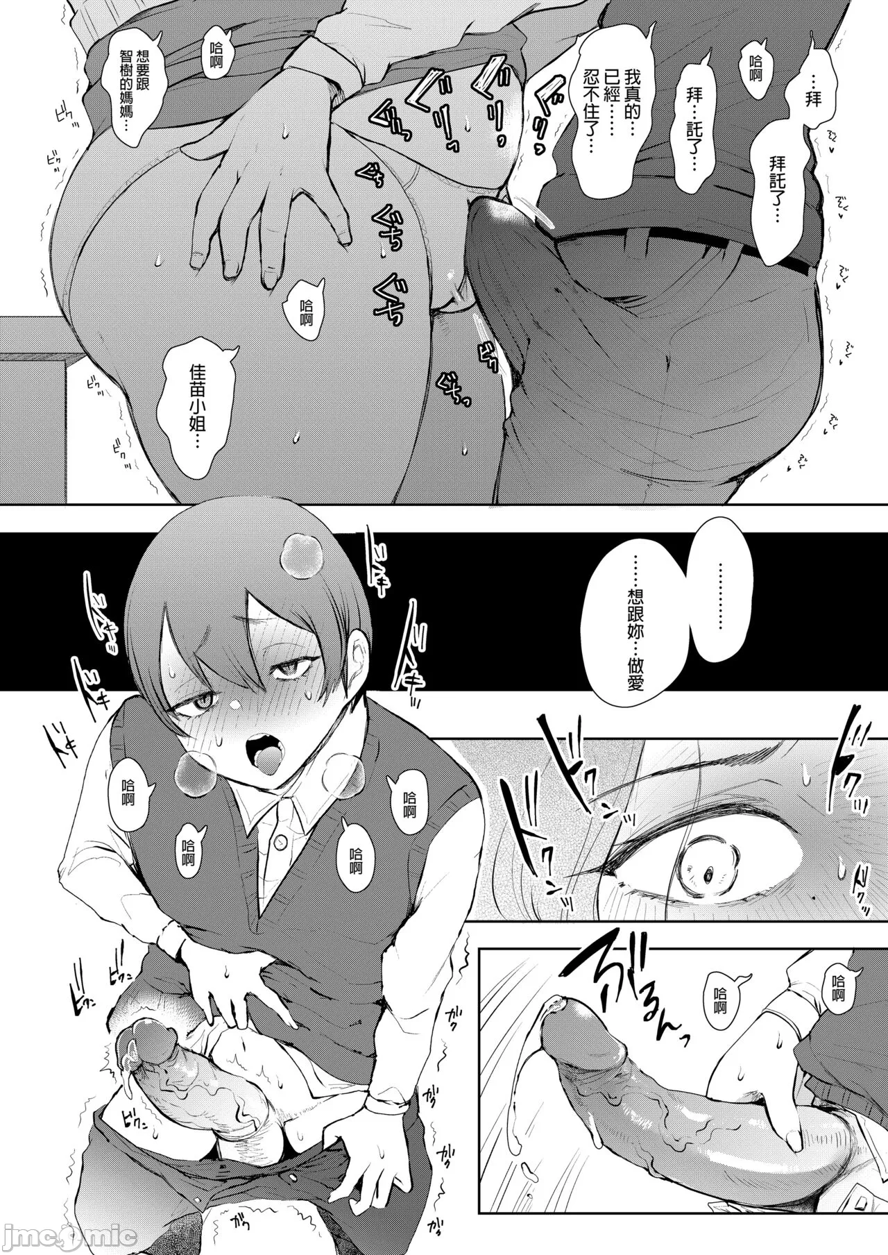 昔の浮気相手の子が実は私の息子の同級生で... + とらのあな イラストカード page 21 - uncensored watermarked hentai manga - read online free