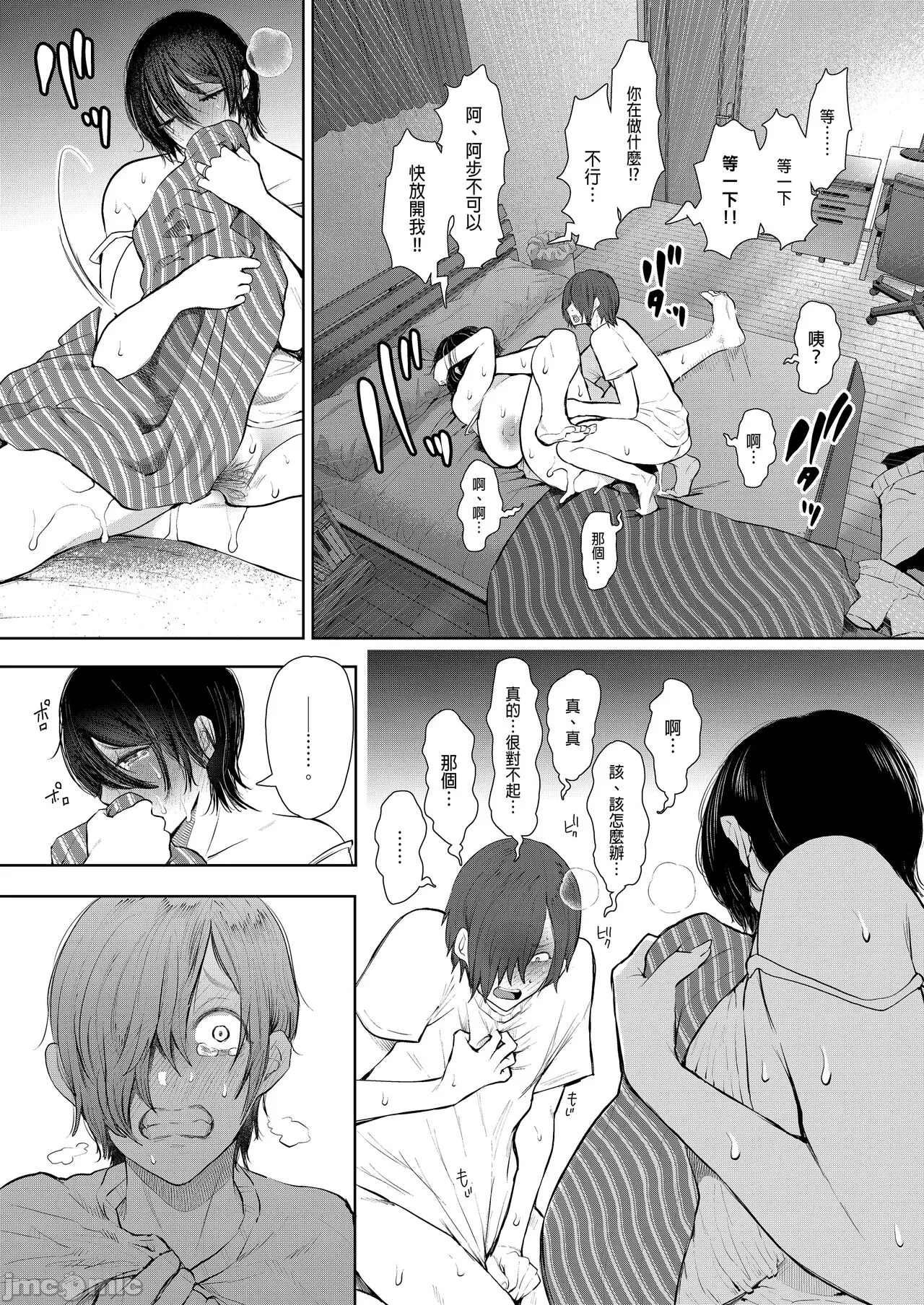 昔の浮気相手の子が実は私の息子の同級生で... + とらのあな イラストカード page 224 - uncensored watermarked hentai manga - read online free