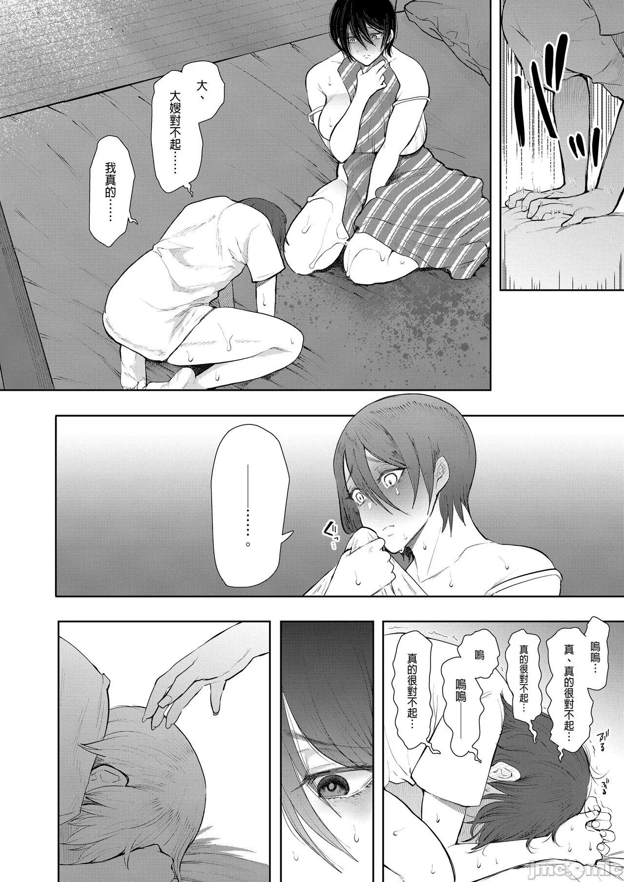 昔の浮気相手の子が実は私の息子の同級生で... + とらのあな イラストカード - Page 225