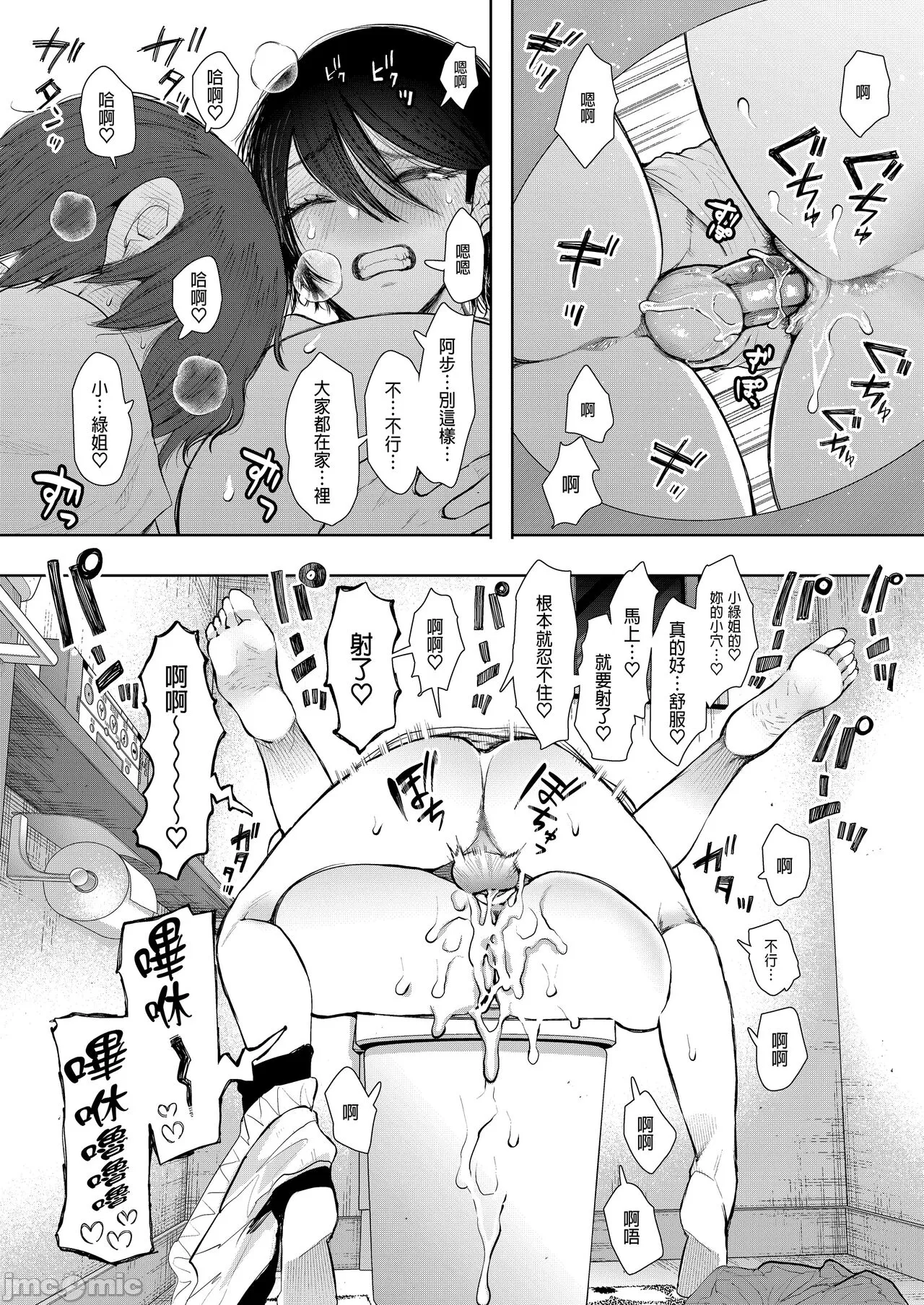昔の浮気相手の子が実は私の息子の同級生で... + とらのあな イラストカード page 237 - uncensored watermarked hentai manga - read online free