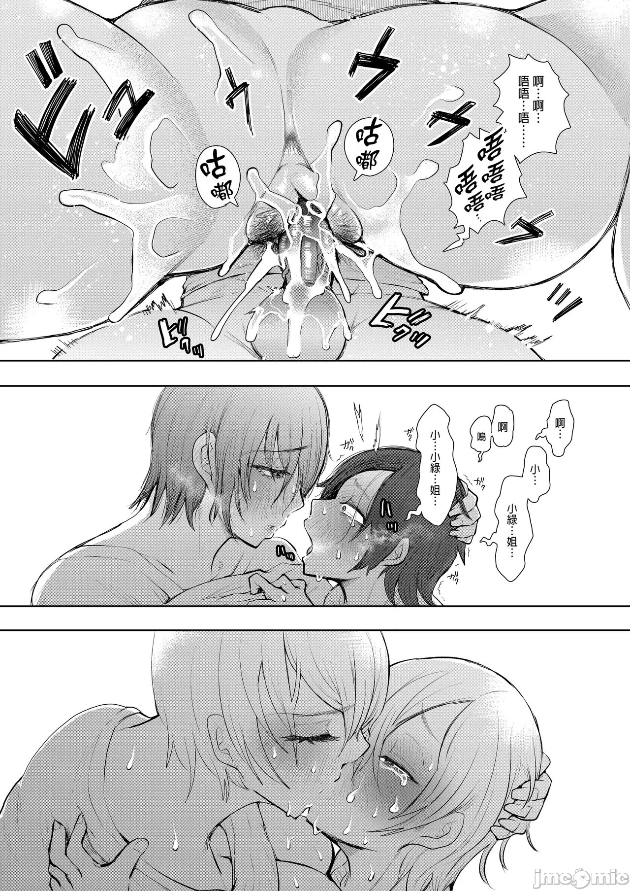 昔の浮気相手の子が実は私の息子の同級生で... + とらのあな イラストカード - Page 244