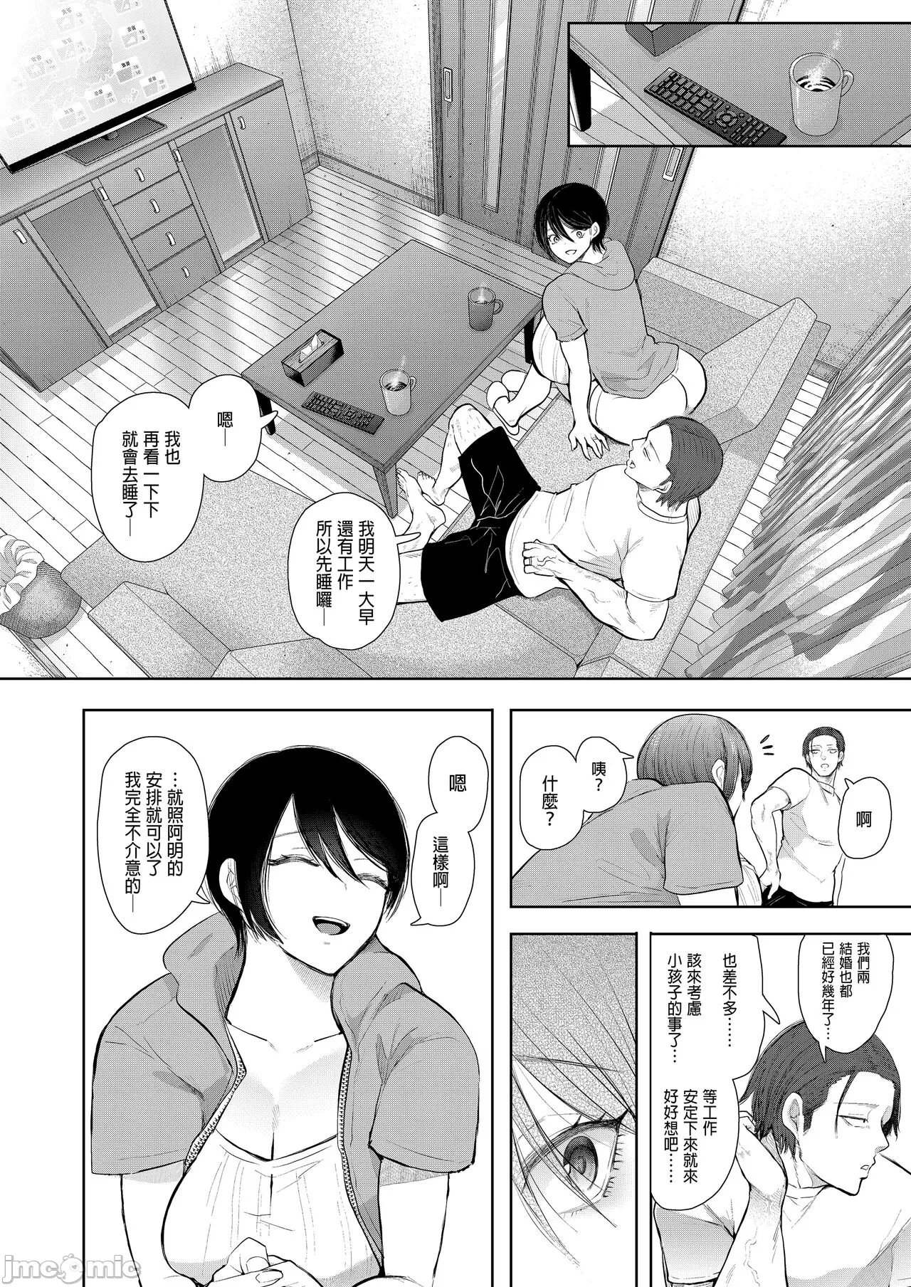 昔の浮気相手の子が実は私の息子の同級生で... + とらのあな イラストカード page 245 - uncensored watermarked hentai manga - read online free