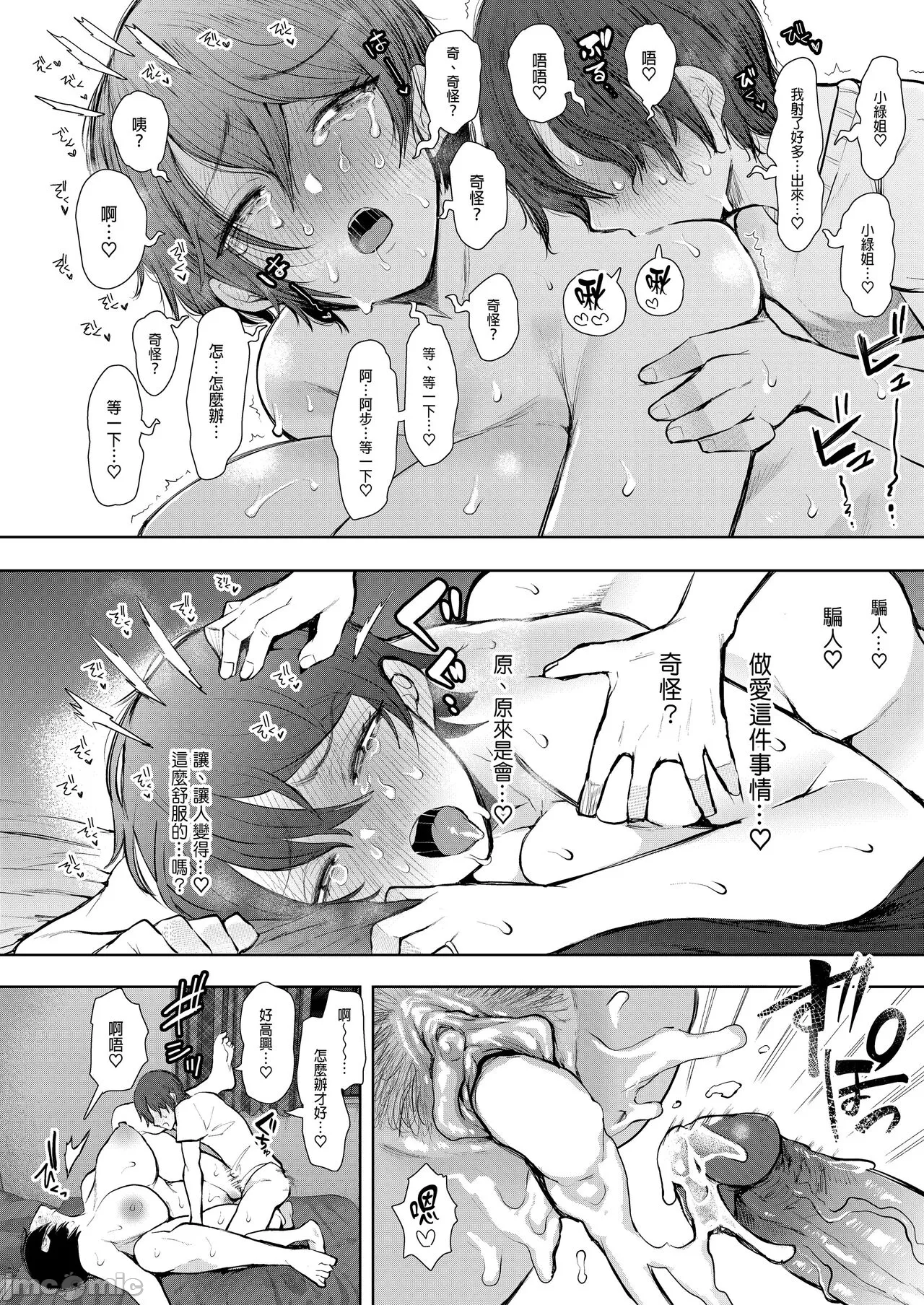 昔の浮気相手の子が実は私の息子の同級生で... + とらのあな イラストカード page 255 - uncensored watermarked hentai manga - read online free