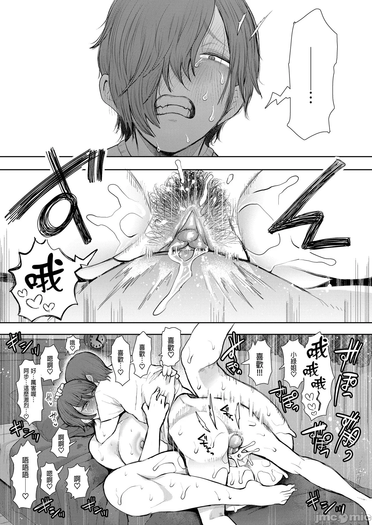 昔の浮気相手の子が実は私の息子の同級生で... + とらのあな イラストカード page 258 - uncensored watermarked hentai manga - read online free