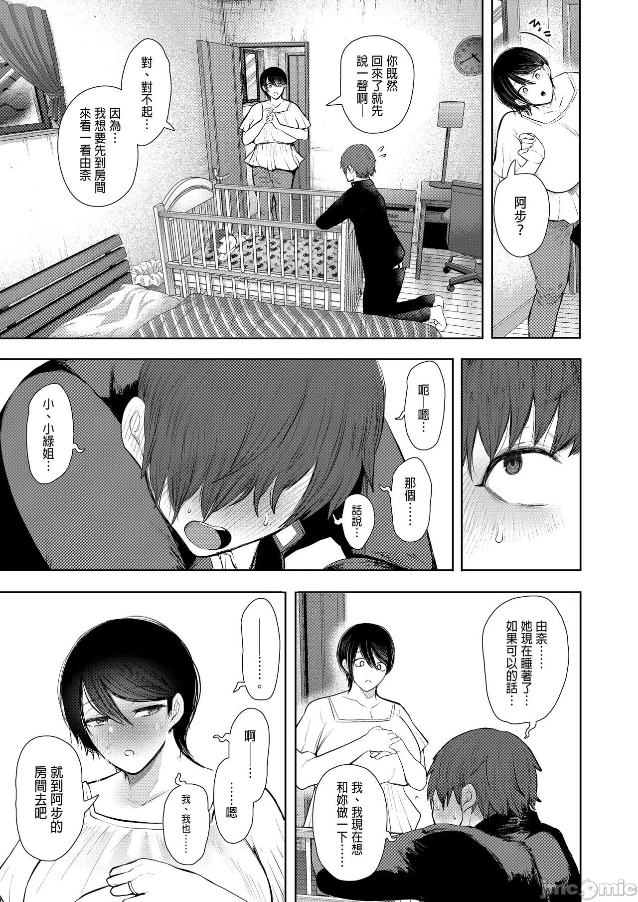 昔の浮気相手の子が実は私の息子の同級生で... + とらのあな イラストカード - Page 266