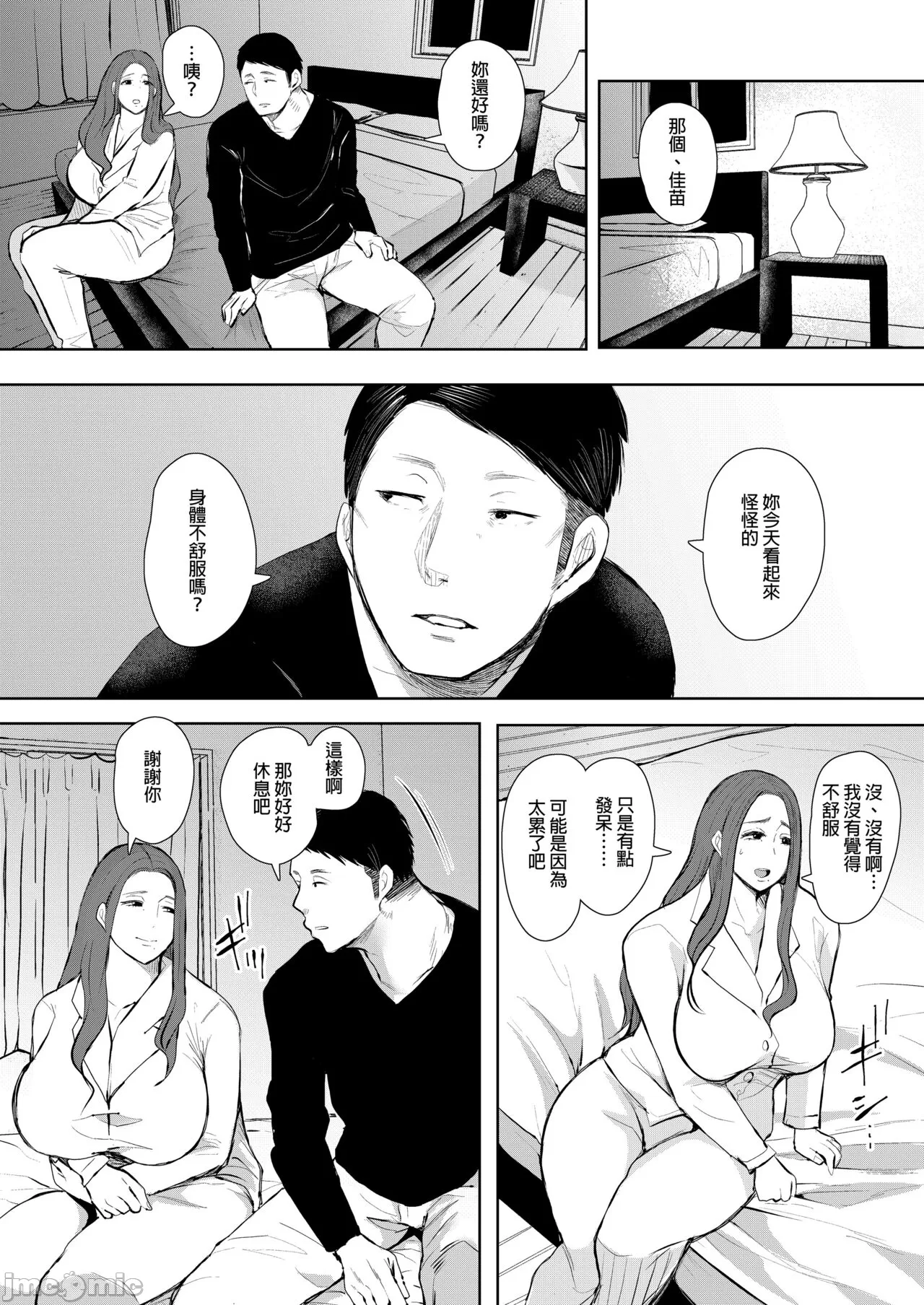 昔の浮気相手の子が実は私の息子の同級生で... + とらのあな イラストカード page 31 - uncensored watermarked hentai manga - read online free