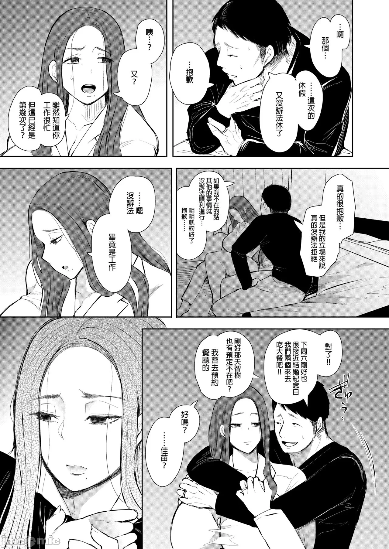 昔の浮気相手の子が実は私の息子の同級生で... + とらのあな イラストカード - Page 32
