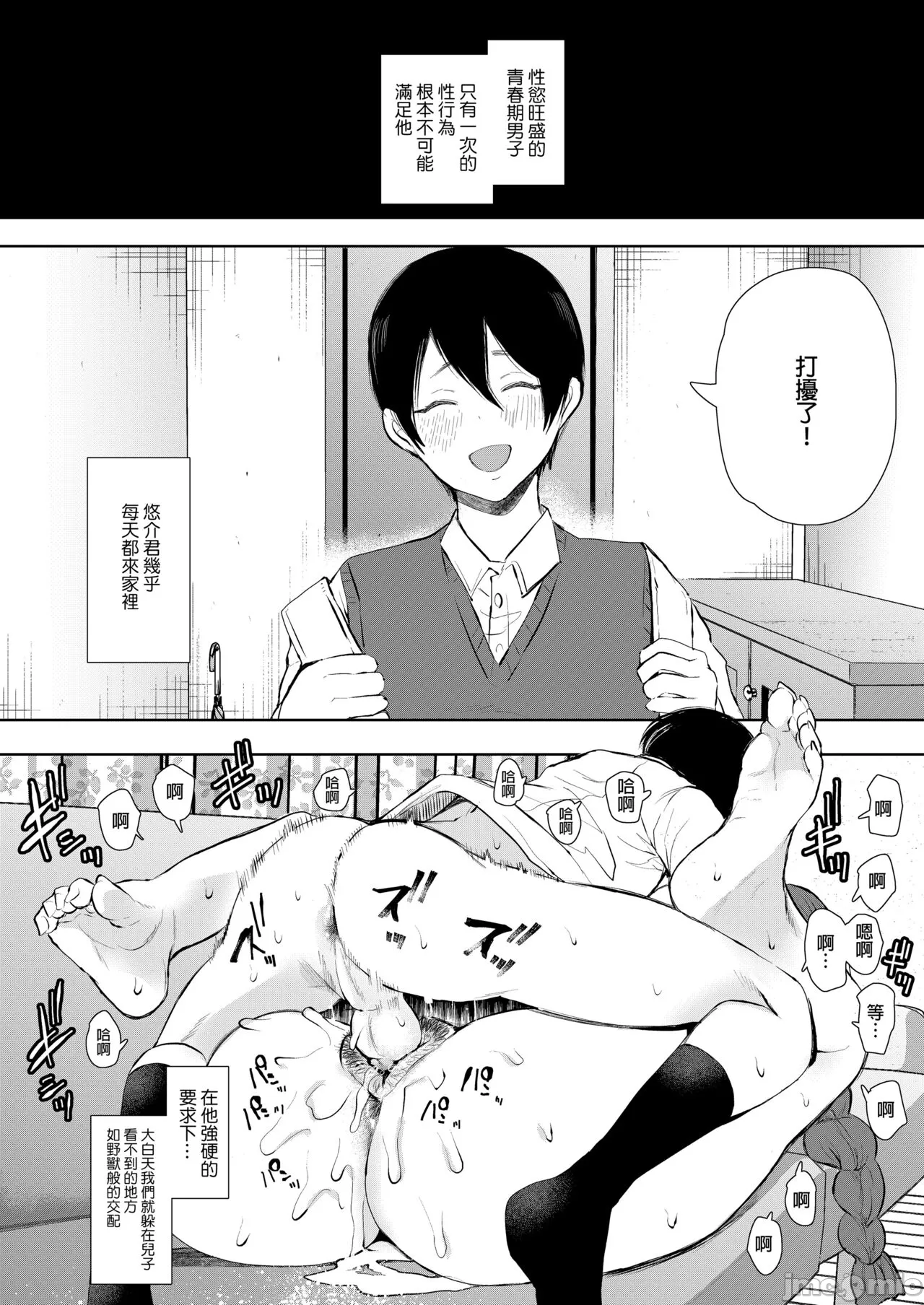 昔の浮気相手の子が実は私の息子の同級生で... + とらのあな イラストカード - Page 33