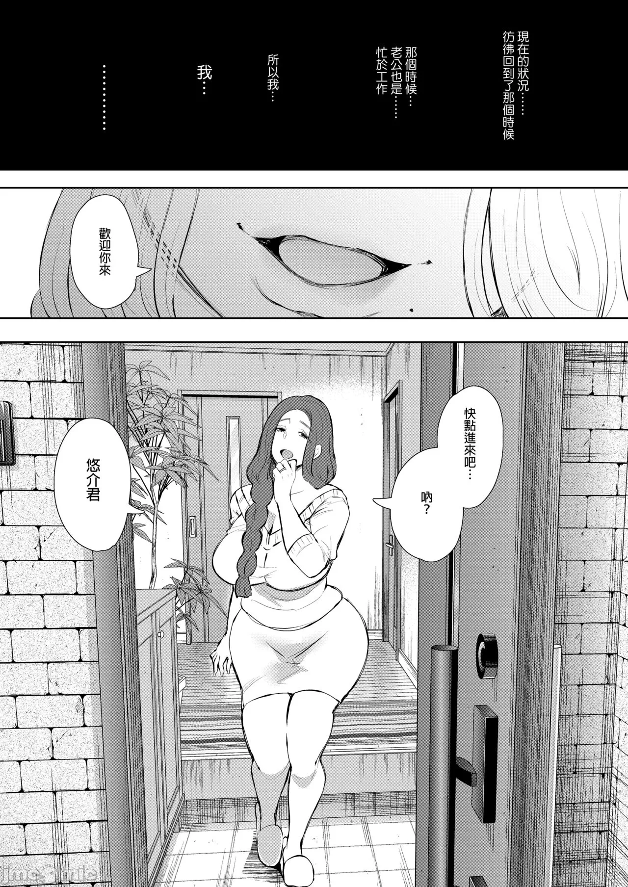 昔の浮気相手の子が実は私の息子の同級生で... + とらのあな イラストカード - Page 53