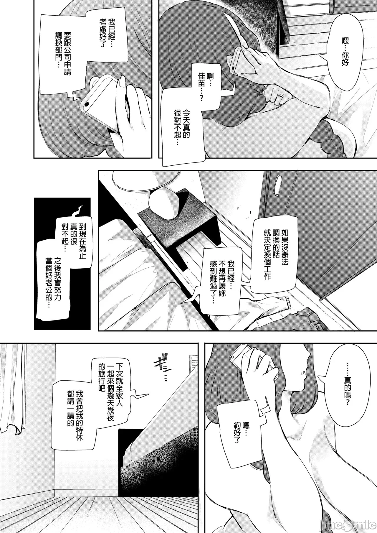 昔の浮気相手の子が実は私の息子の同級生で... + とらのあな イラストカード page 65 - uncensored watermarked hentai manga - read online free