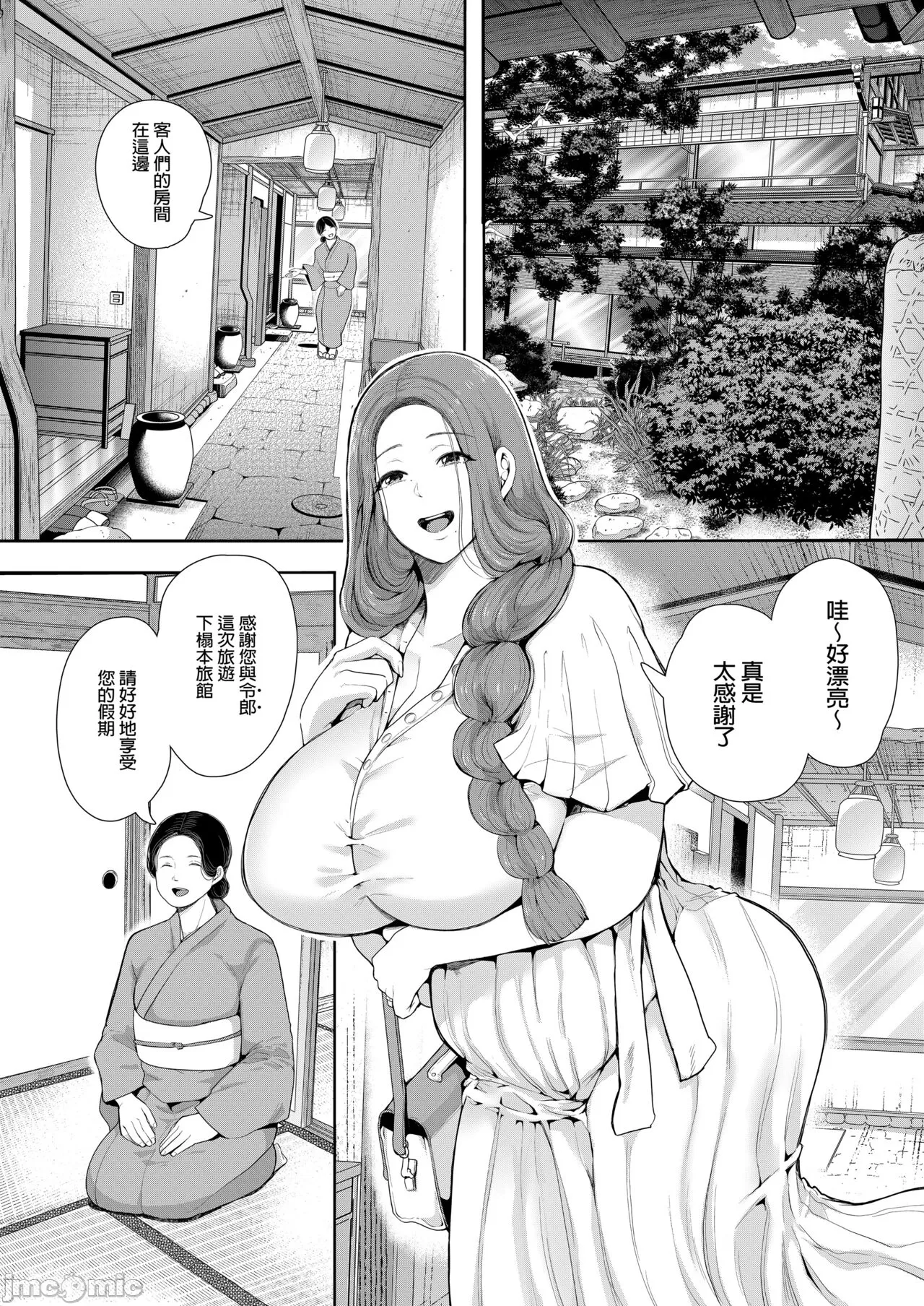 昔の浮気相手の子が実は私の息子の同級生で... + とらのあな イラストカード - Page 75
