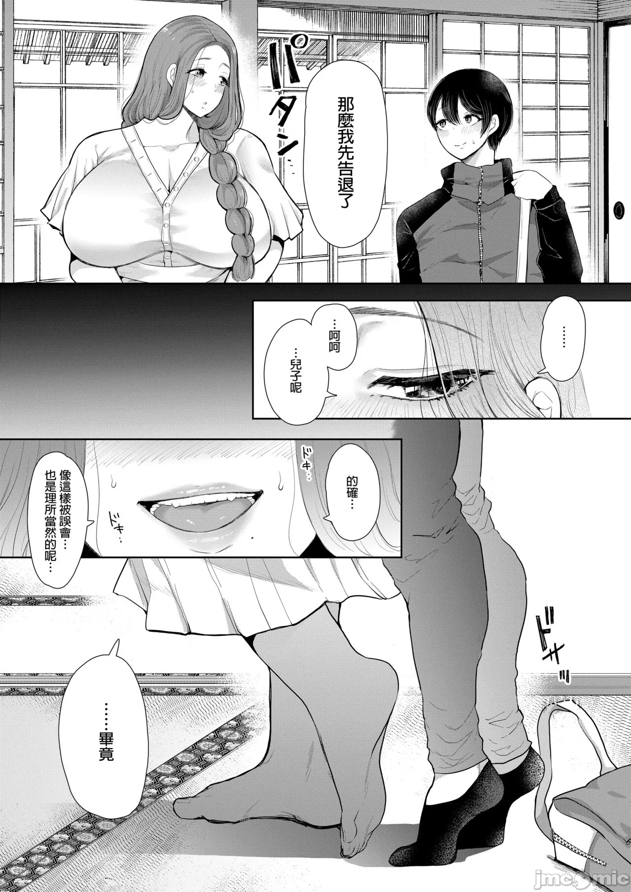昔の浮気相手の子が実は私の息子の同級生で... + とらのあな イラストカード - Page 76