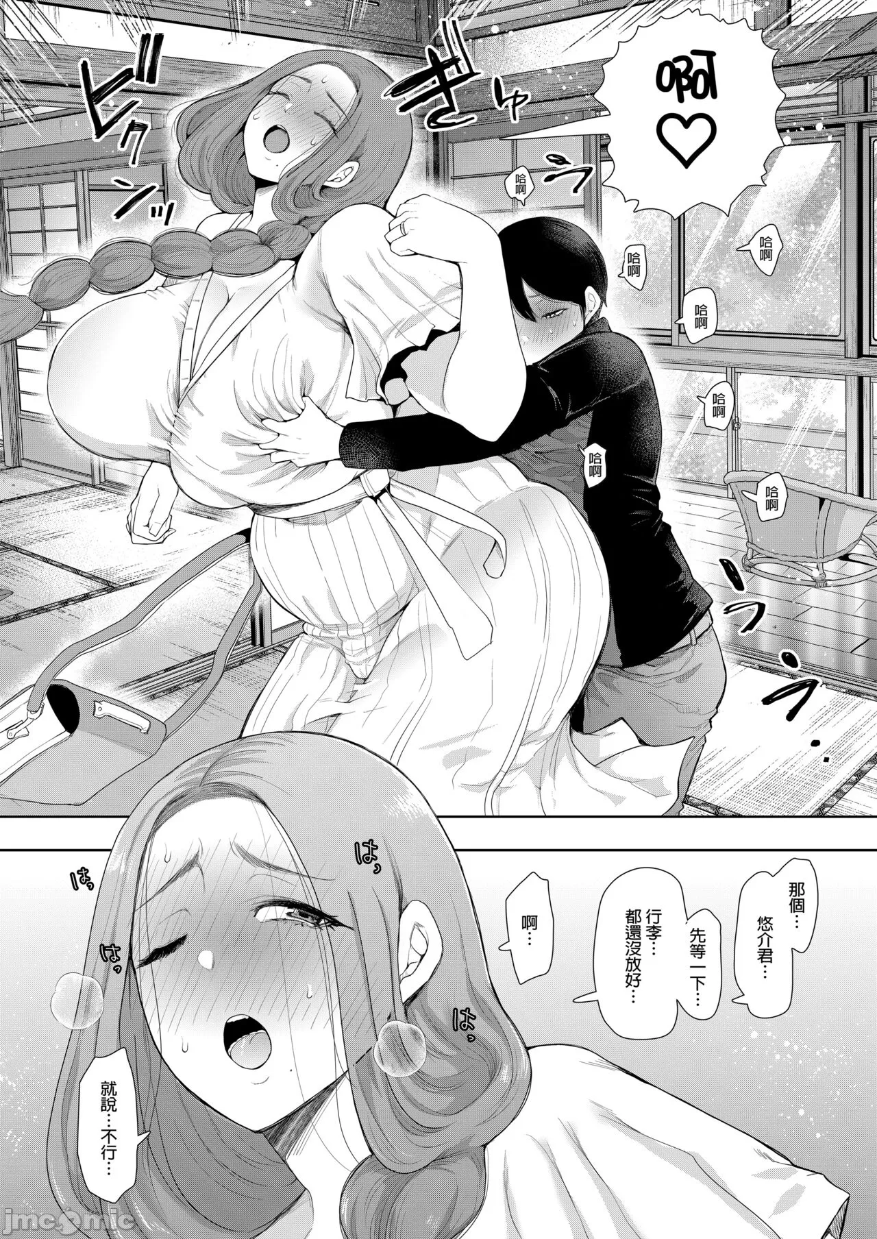 昔の浮気相手の子が実は私の息子の同級生で... + とらのあな イラストカード page 77 - uncensored watermarked hentai manga - read online free