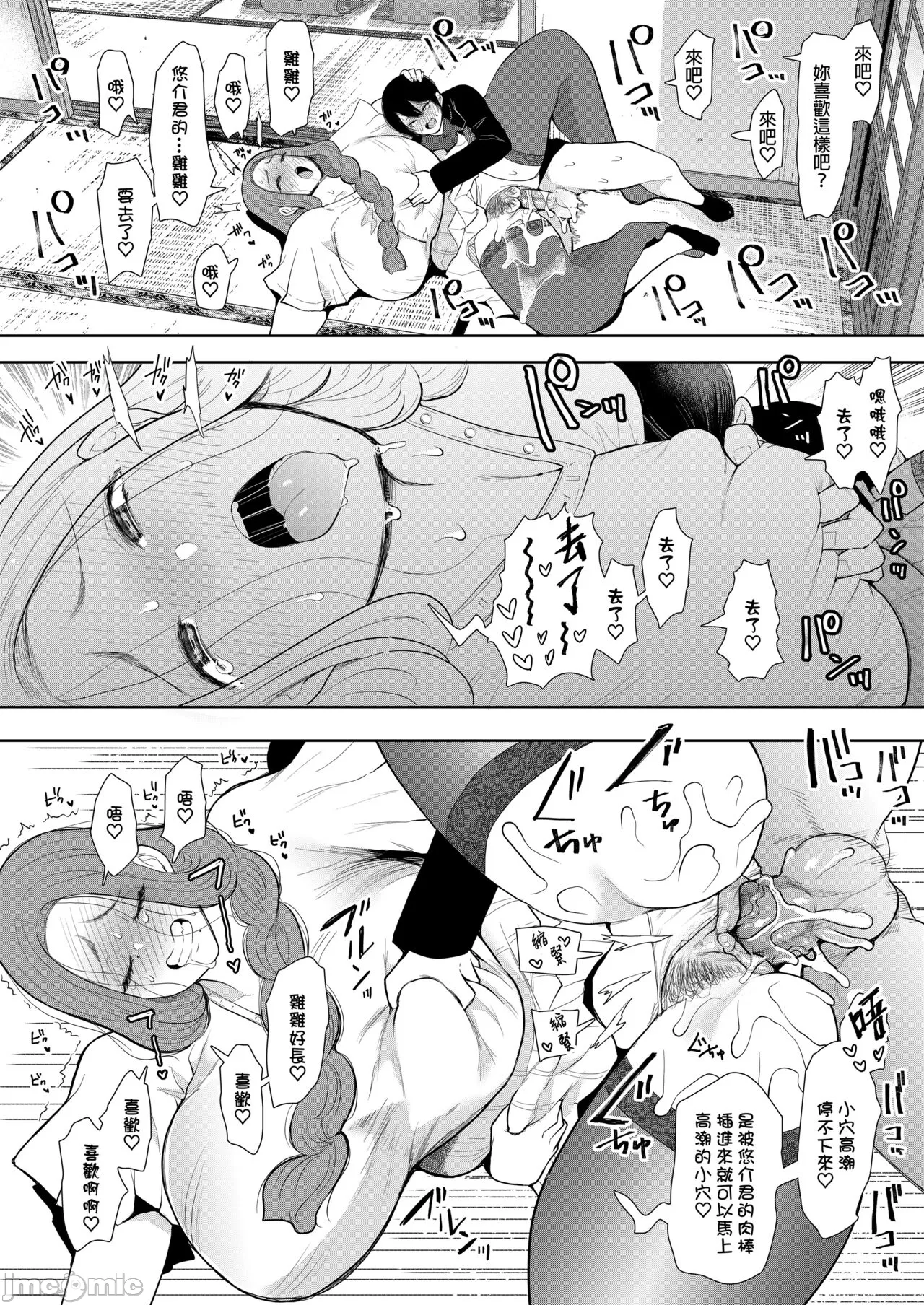 昔の浮気相手の子が実は私の息子の同級生で... + とらのあな イラストカード page 87 - uncensored watermarked hentai manga - read online free