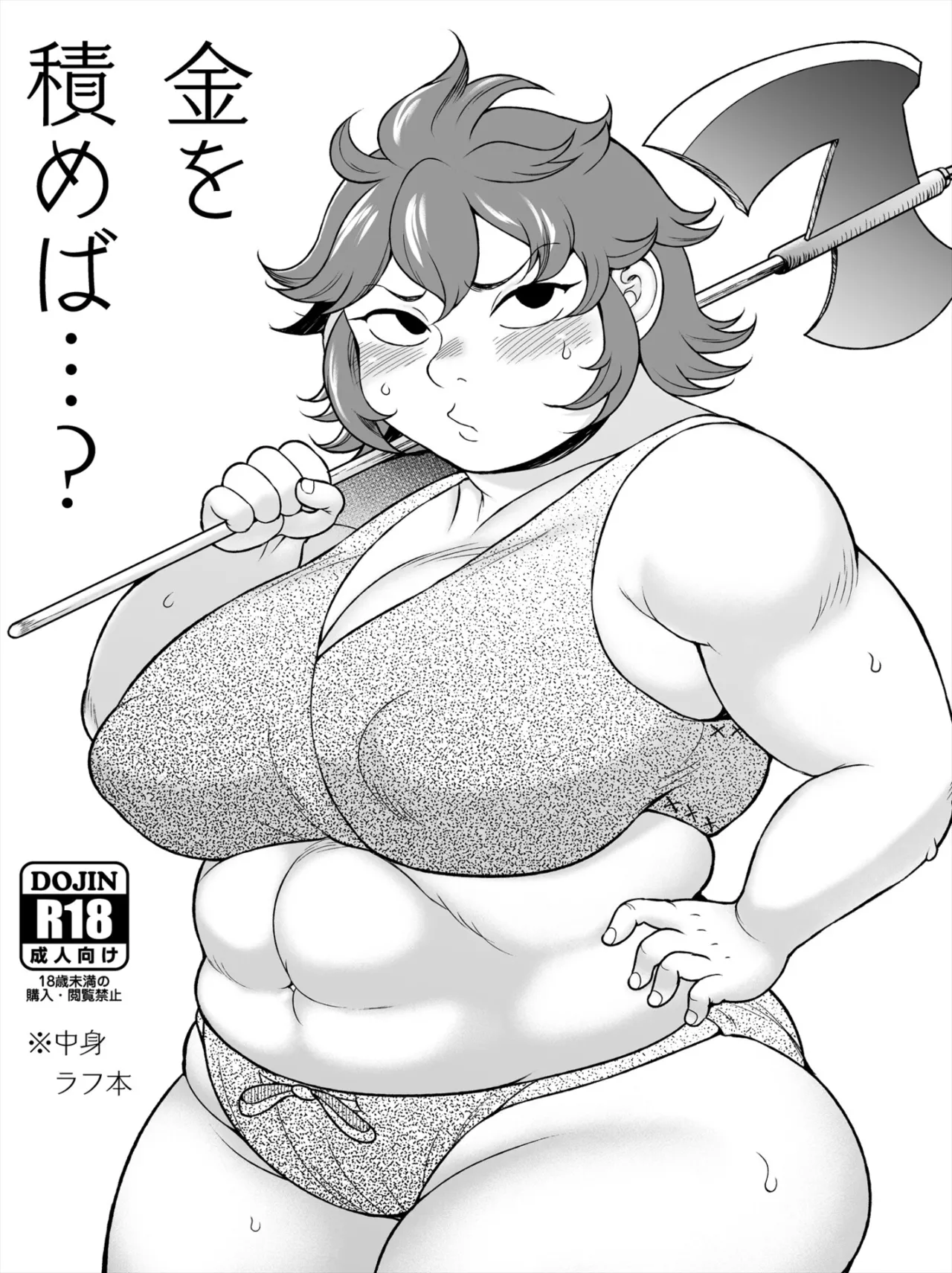 As Long As I Get Gold... page 22 featuring namari dungeon meshi parody - mosaic censorship bbw hentai manga - read online free