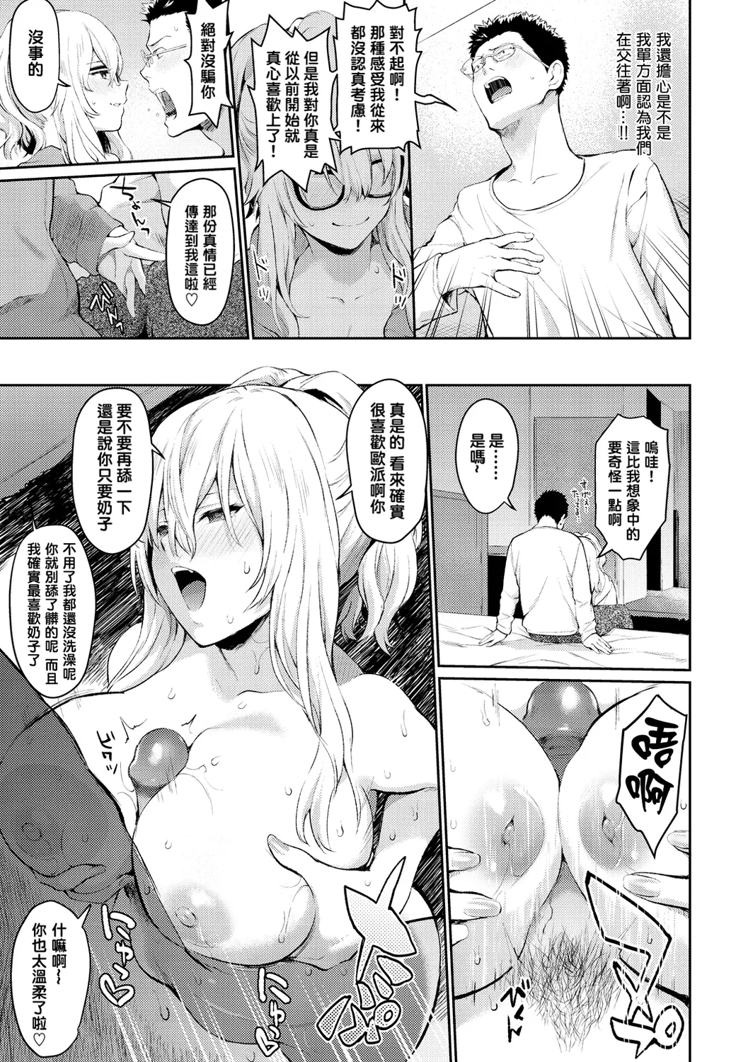 アフターサービス - Page 109