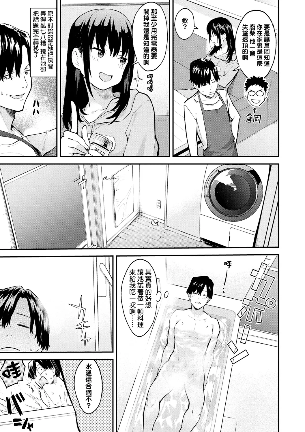 アフターサービス page 123 - big breasts group hentai manga - read online free