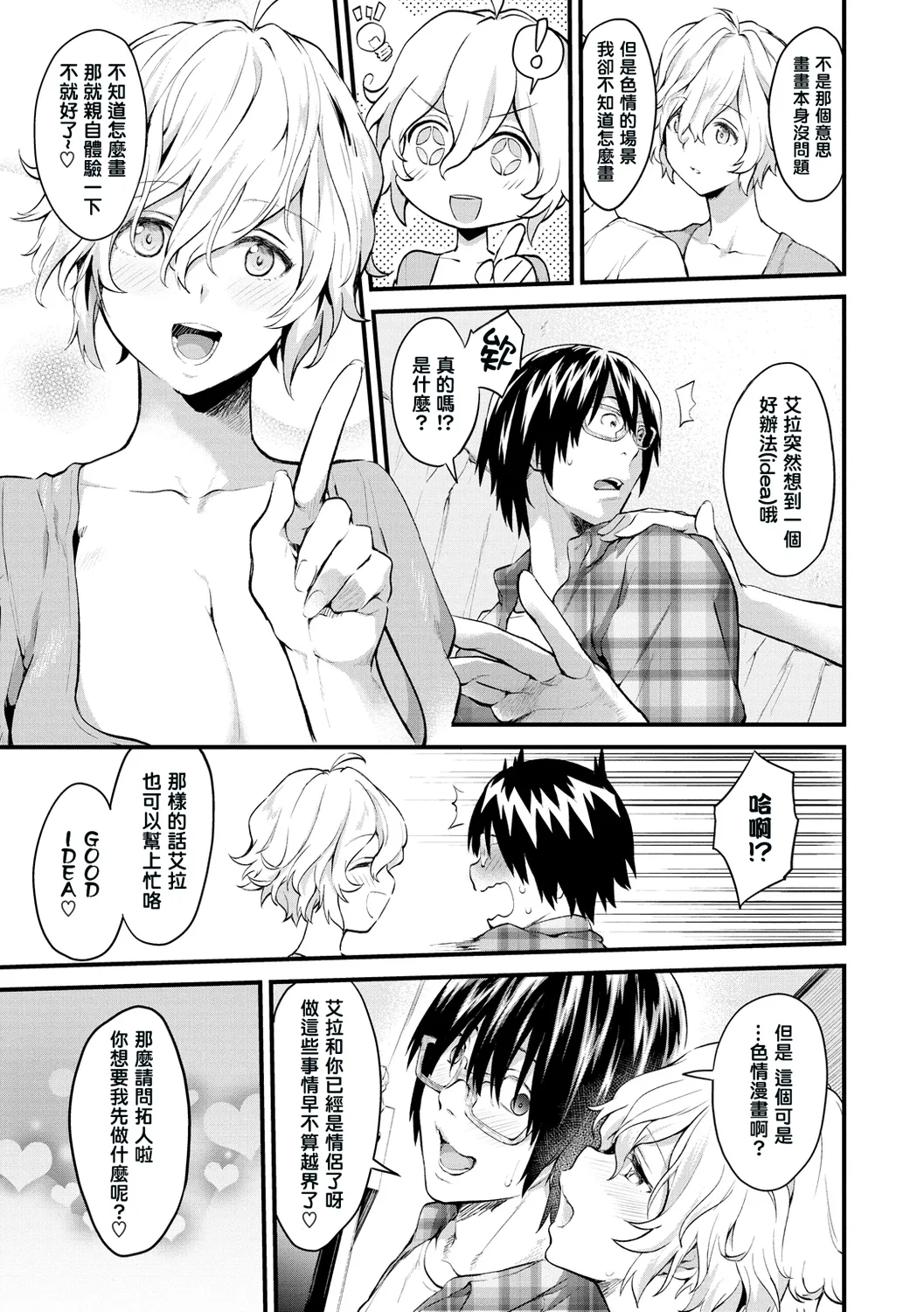 アフターサービス page 139 - big breasts group hentai manga - read online free