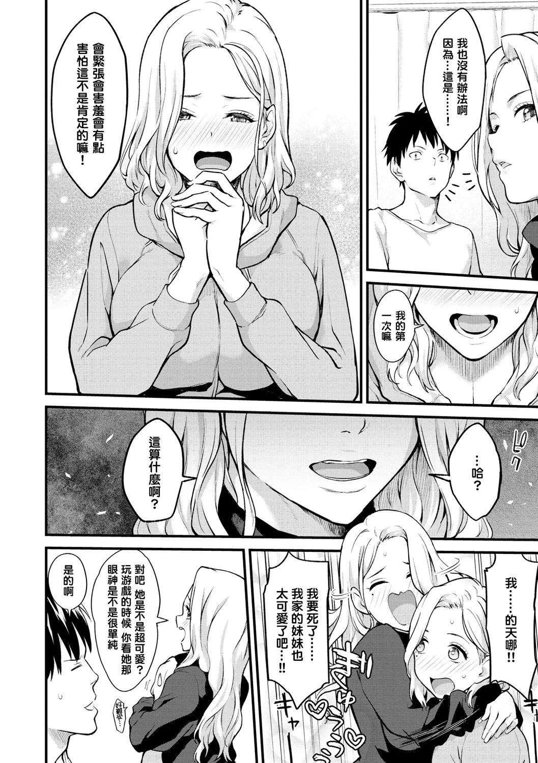 アフターサービス - Page 30
