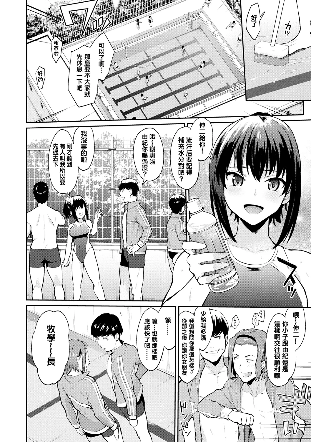 アフターサービス page 46 - big breasts group hentai manga - read online free