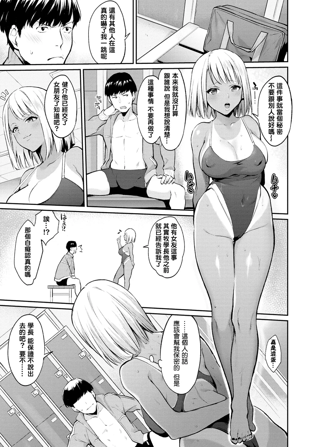 アフターサービス page 51 - big breasts group hentai manga - read online free