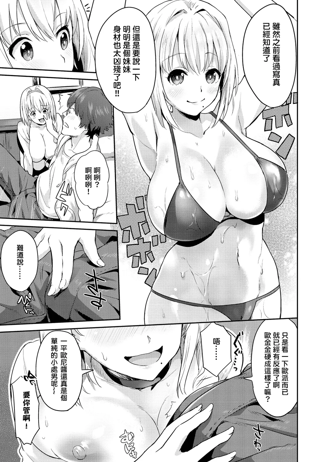 アフターサービス page 69 - big breasts group hentai manga - read online free