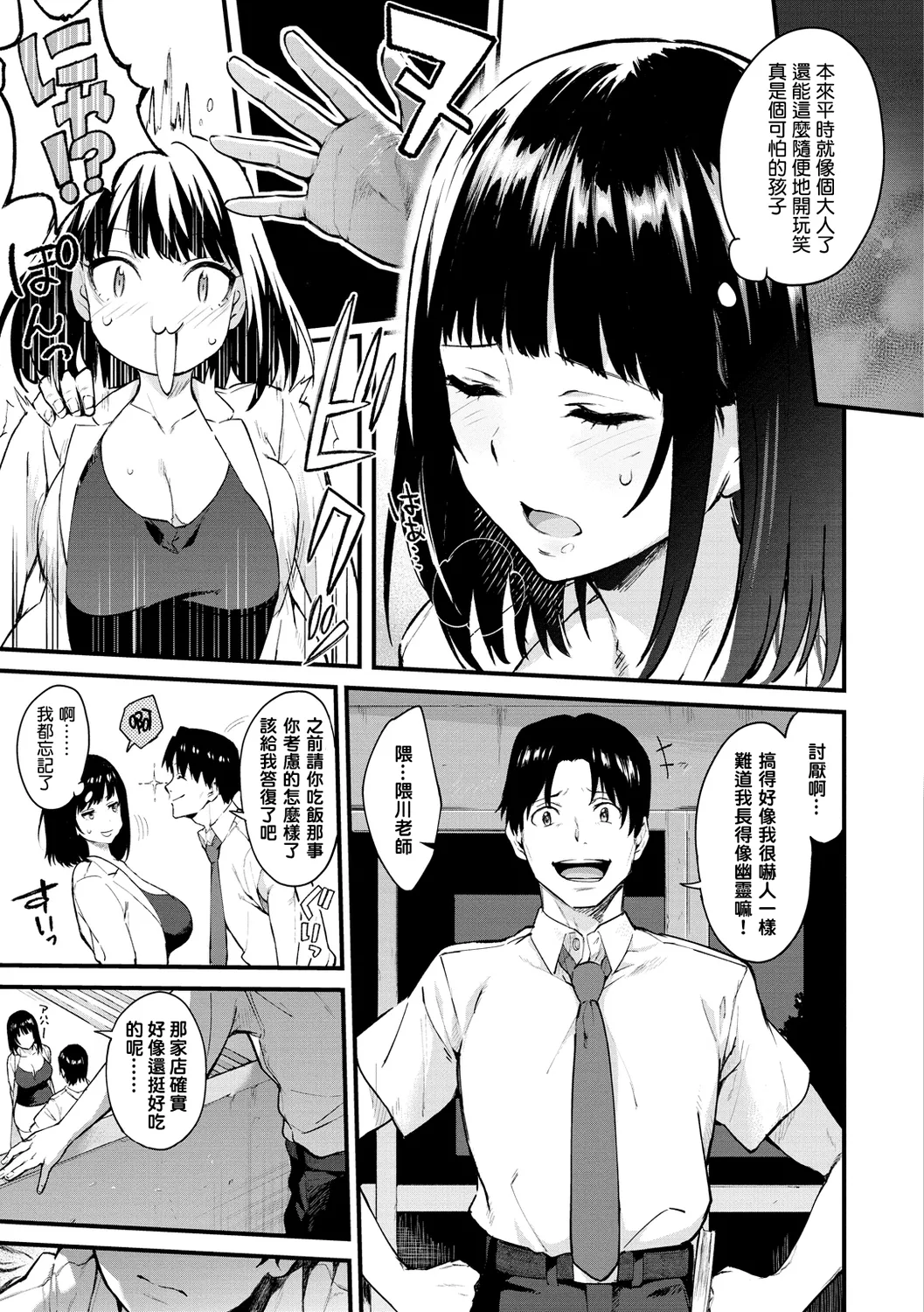 アフターサービス page 85 - big breasts group hentai manga - read online free