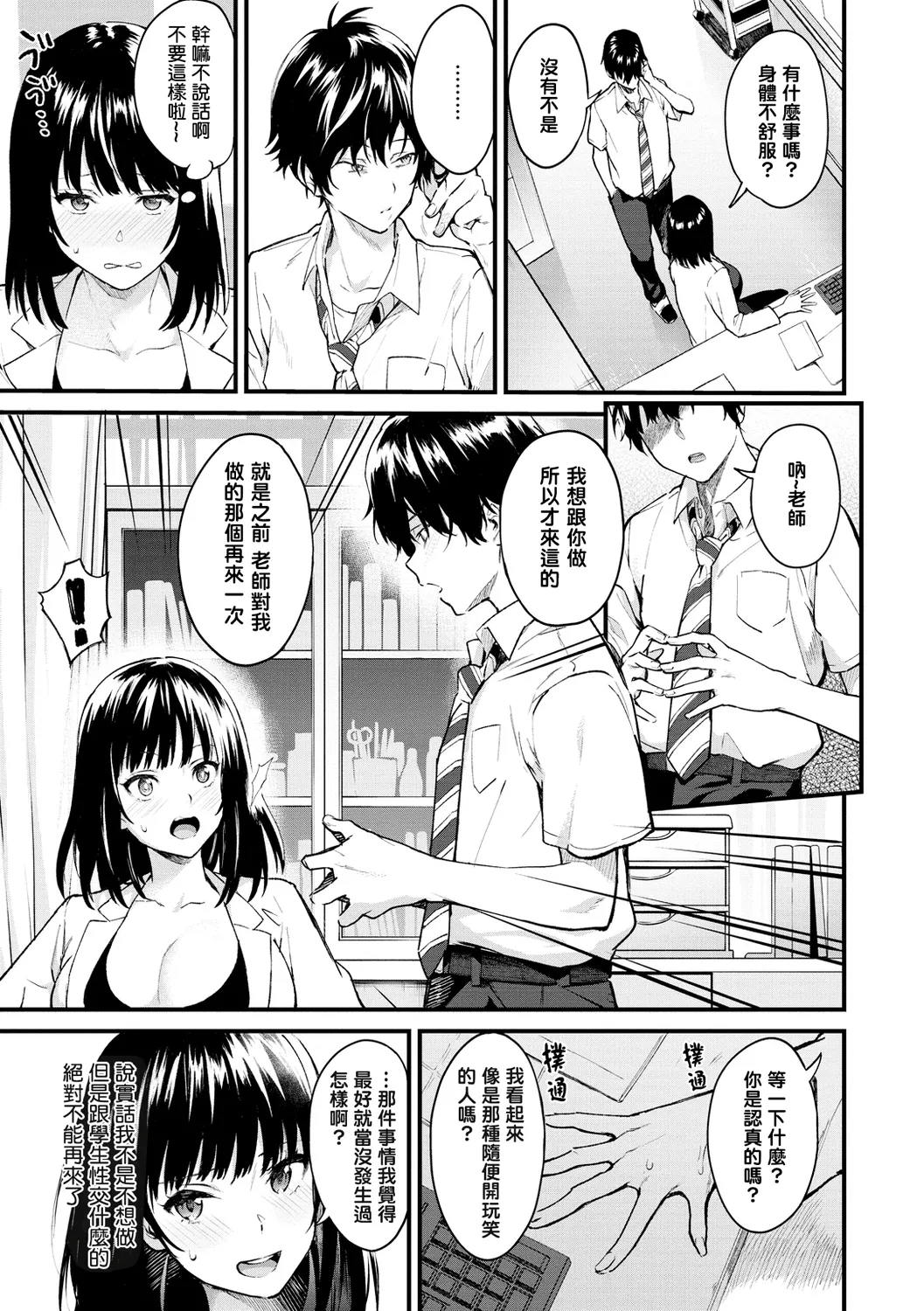 アフターサービス - Page 87
