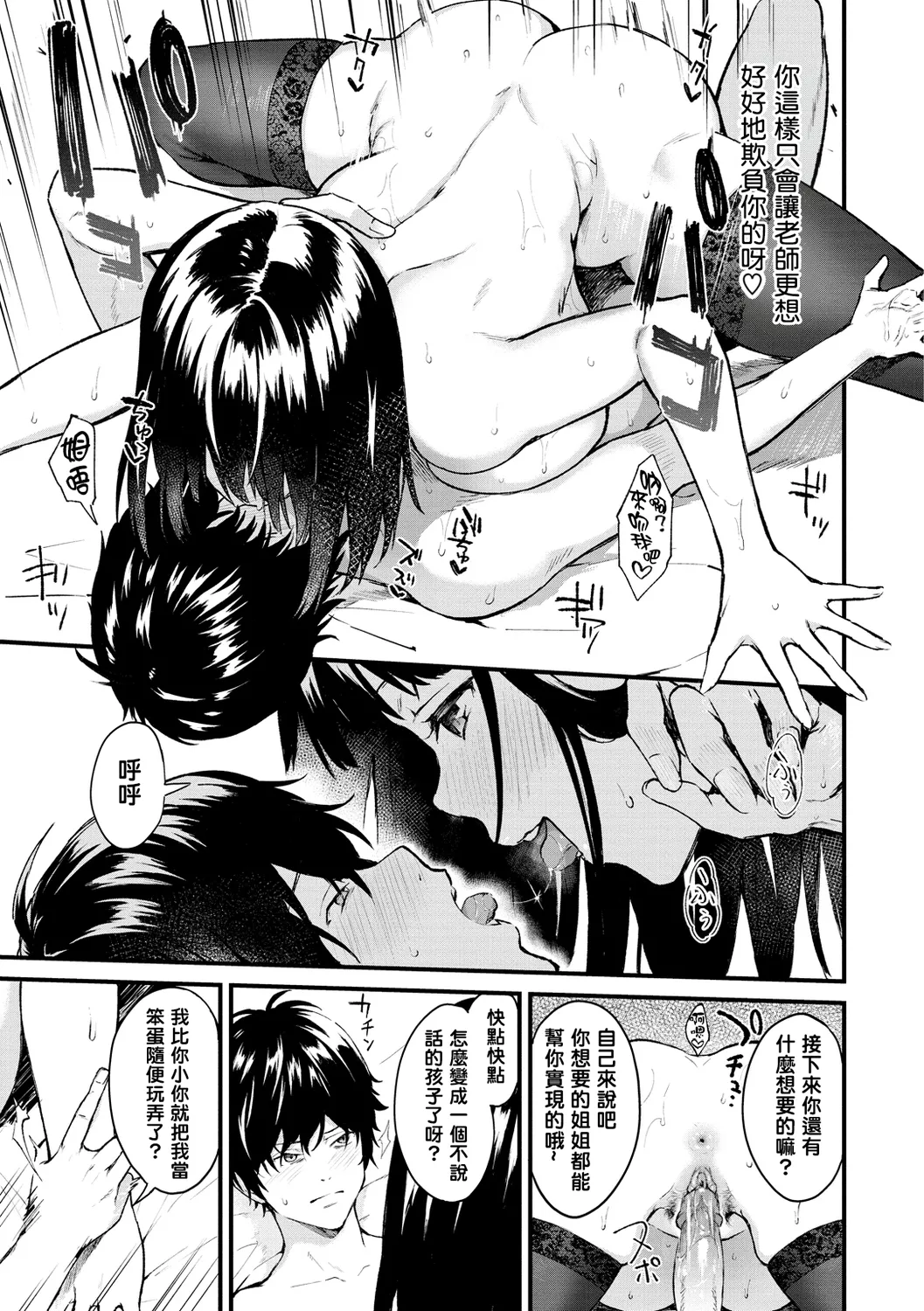 アフターサービス page 95 - big breasts group hentai manga - read online free
