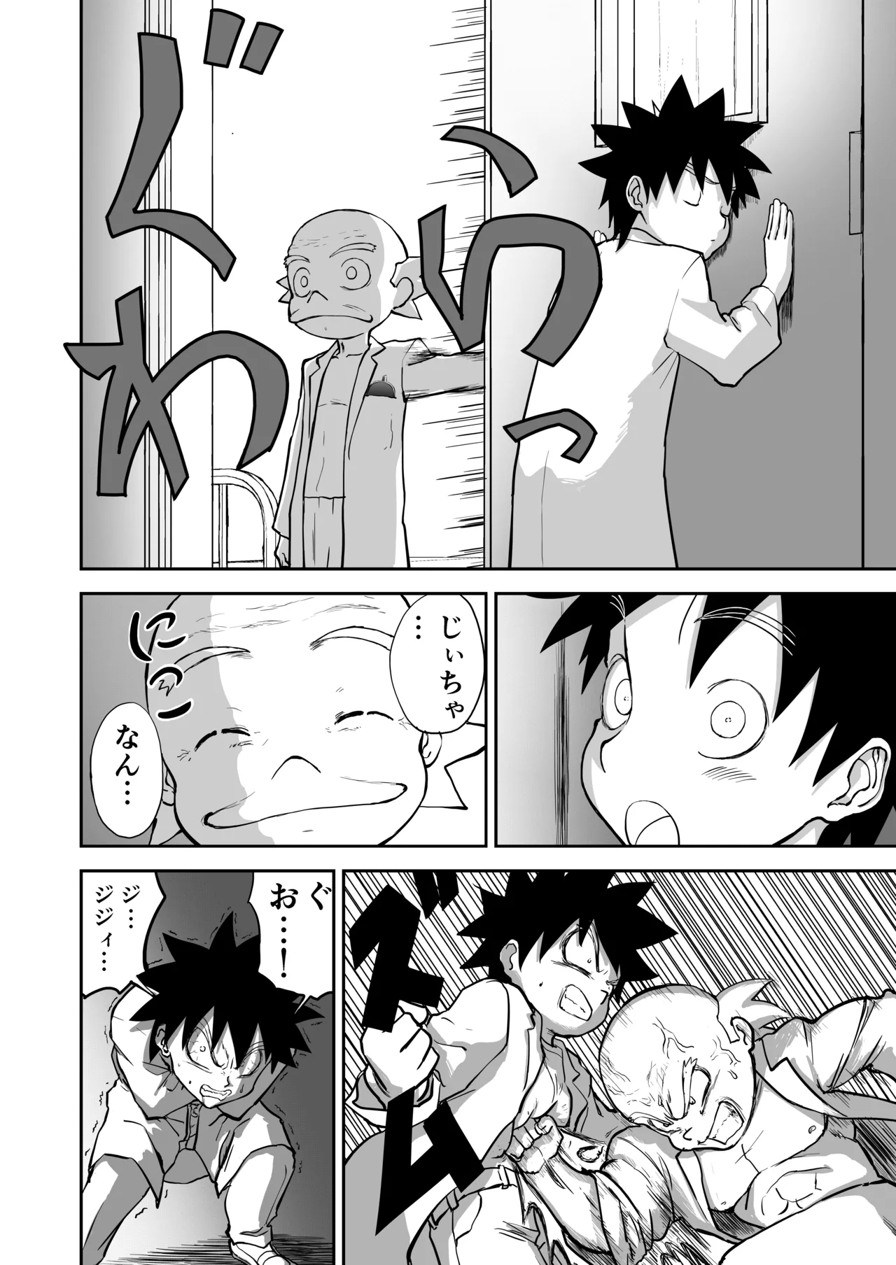 Mousou Meisaku Kuradashi Gekijou Sono 7 page 40 original parody - big breasts old man hentai manga - read online free