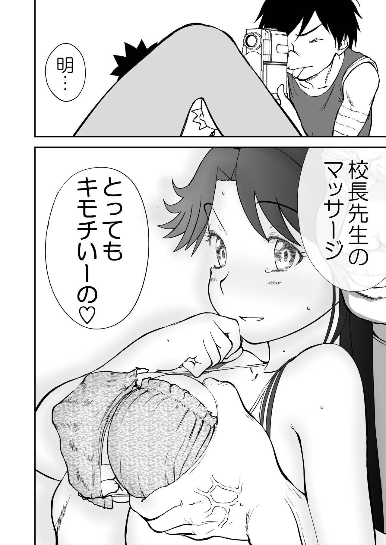 Mousou Meisaku Kuradashi Gekijou Sono 7 page 48 original parody - big breasts old man hentai manga - read online free