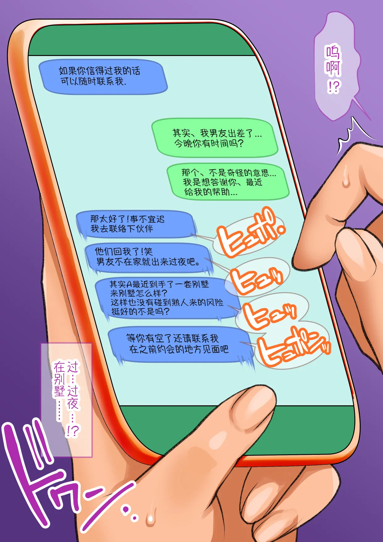 我的淫乱后辈越来越女性化并变得相当麻烦的事。 page 53 original parody - unusual pupils group hentai manga - read online free