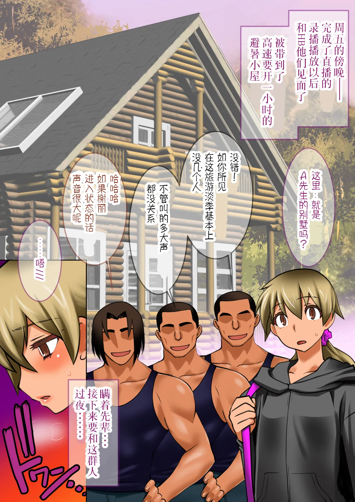 我的淫乱后辈越来越女性化并变得相当麻烦的事。 page 54 original parody - unusual pupils group hentai manga - read online free