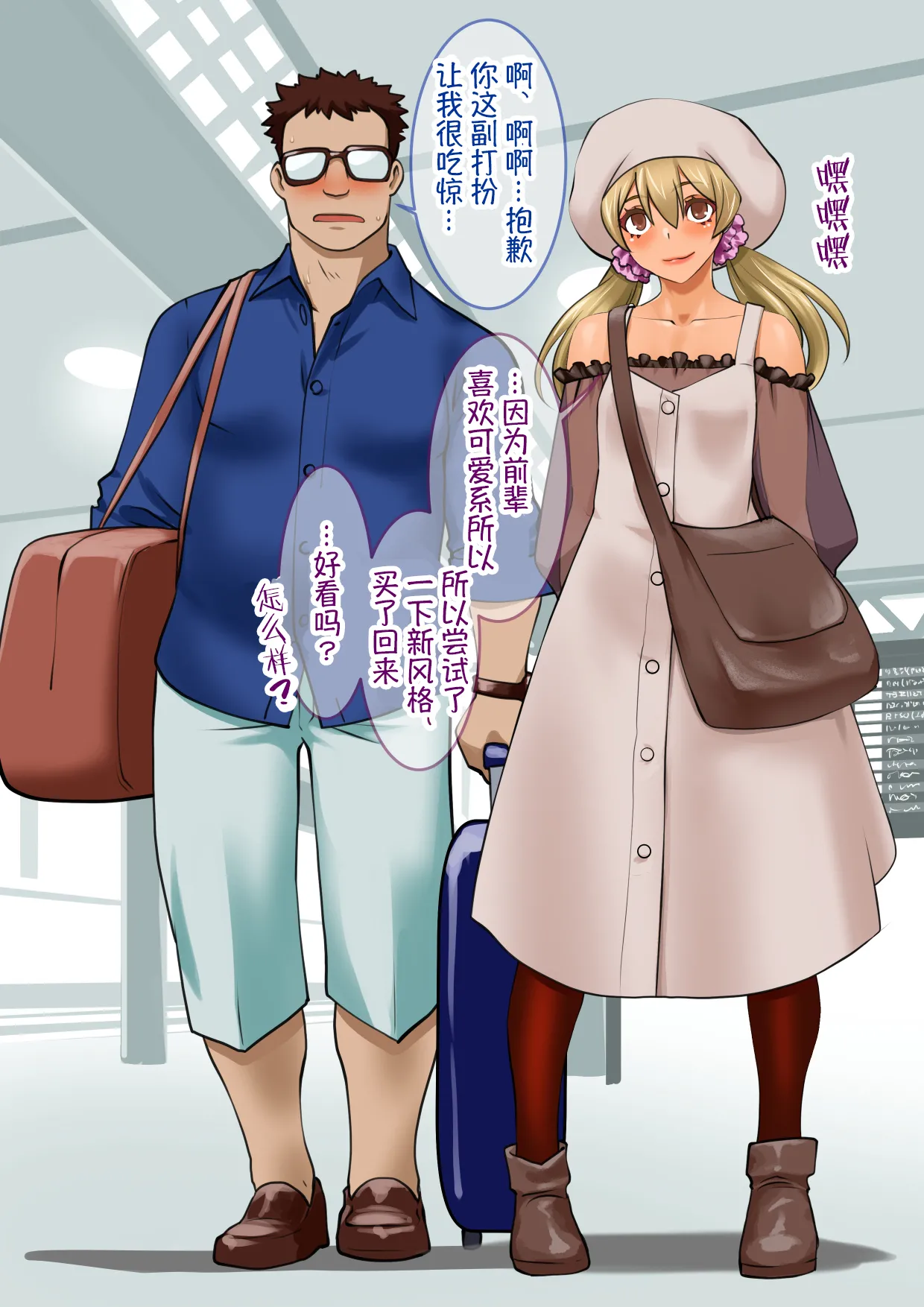 我的淫乱后辈越来越女性化并变得相当麻烦的事。 page 97 original parody - unusual pupils group hentai manga - read online free