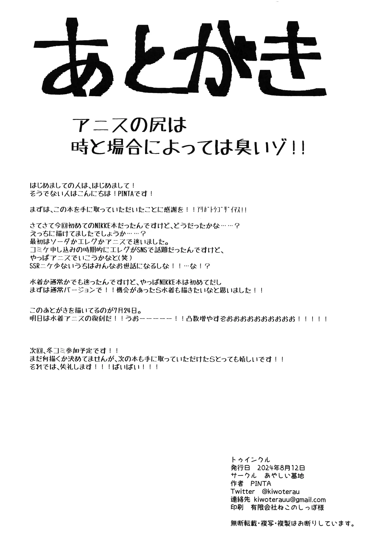 Twinkle page 25 featuring shikikan goddess of victory nikke parody - big breasts stockings hentai manga - read online free