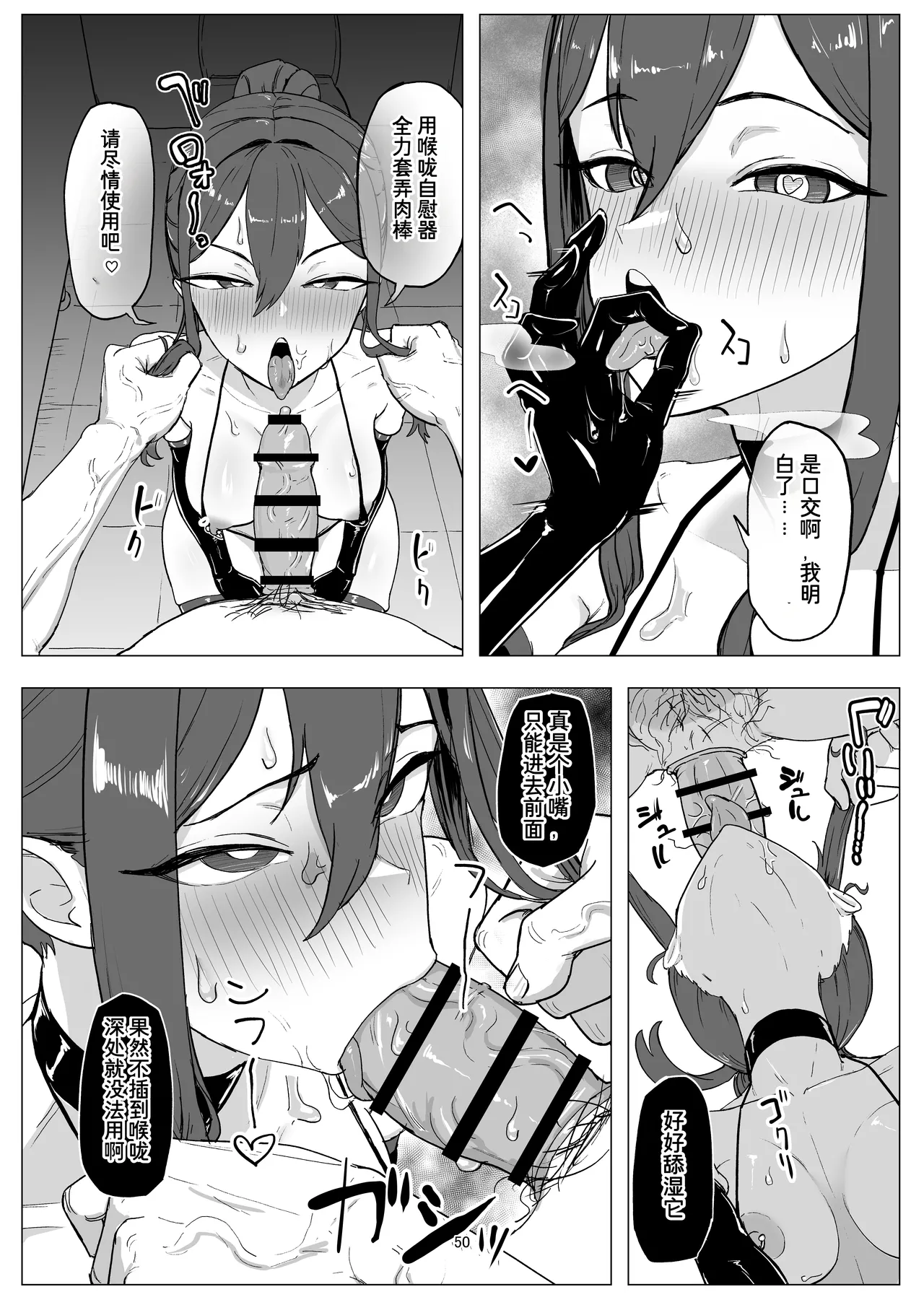 Beit Jinzai Pet-ka Ikusei Project | 打工人才宠物化培养项目 - Page 50