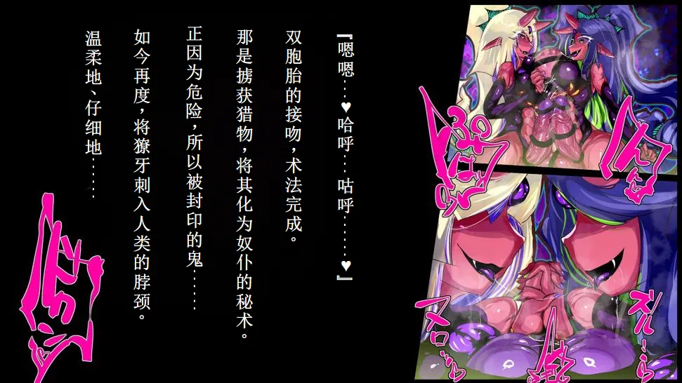 【中文翻译】[惑星kaim (kaim)]強い女を陰茎化する爆根ふたご鬼！ - Page 18