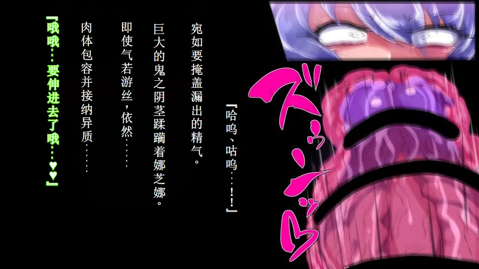 【中文翻译】[惑星kaim (kaim)]強い女を陰茎化する爆根ふたご鬼！ page 28 - futanari oni hentai manga - read online free