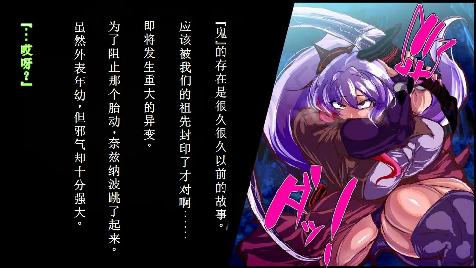 【中文翻译】[惑星kaim (kaim)]強い女を陰茎化する爆根ふたご鬼！ - Page 5