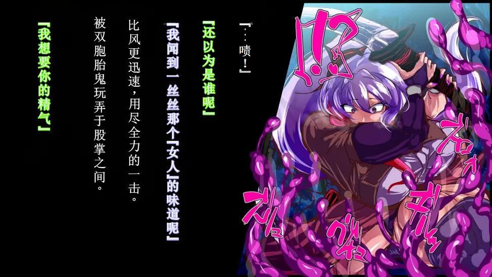 【中文翻译】[惑星kaim (kaim)]強い女を陰茎化する爆根ふたご鬼！ - Page 6