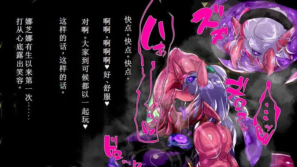 【中文翻译】[惑星kaim (kaim)]強い女を陰茎化する爆根ふたご鬼！ - Page 66