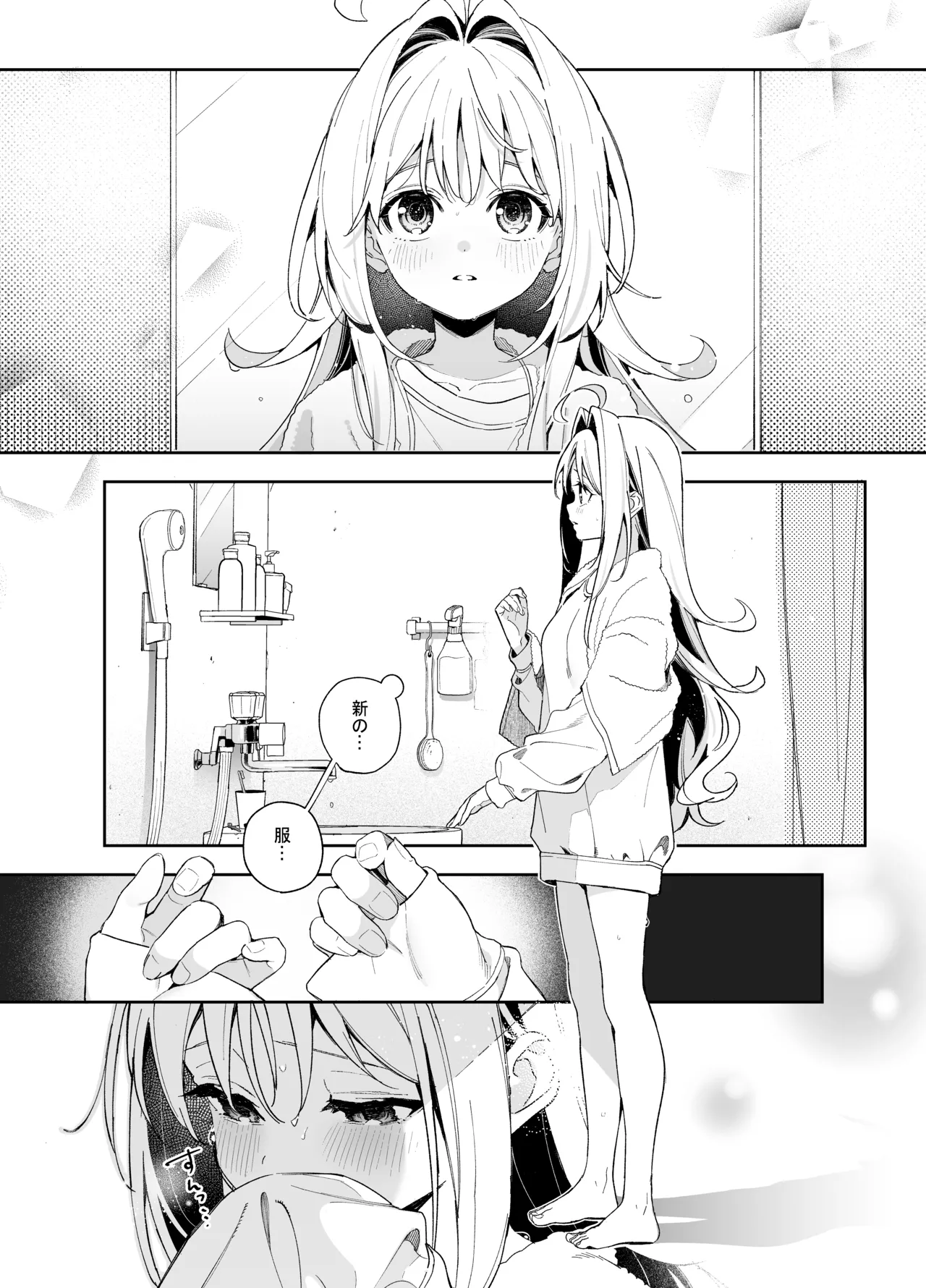 melting snow page 12 original parody - story arc condom hentai manga - read online free
