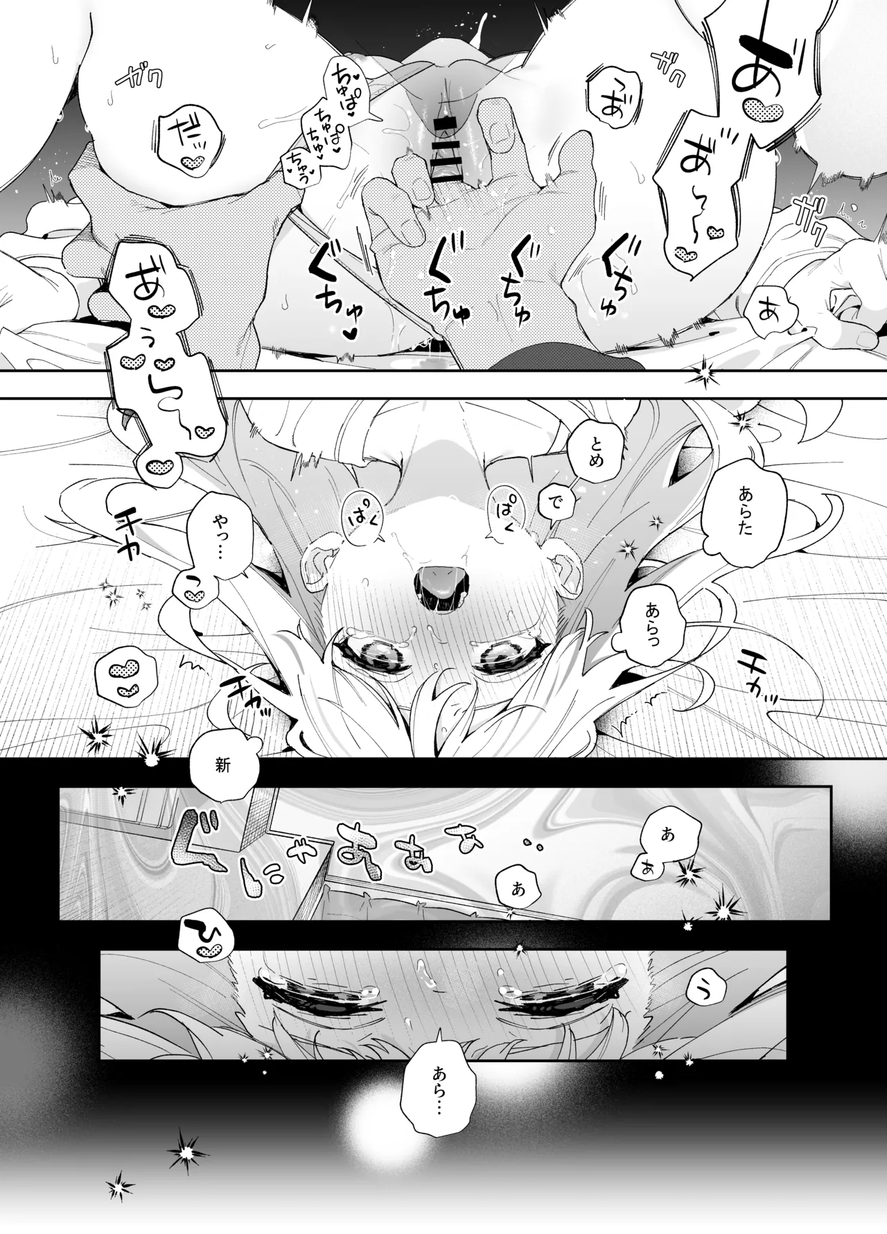 melting snow - Page 29