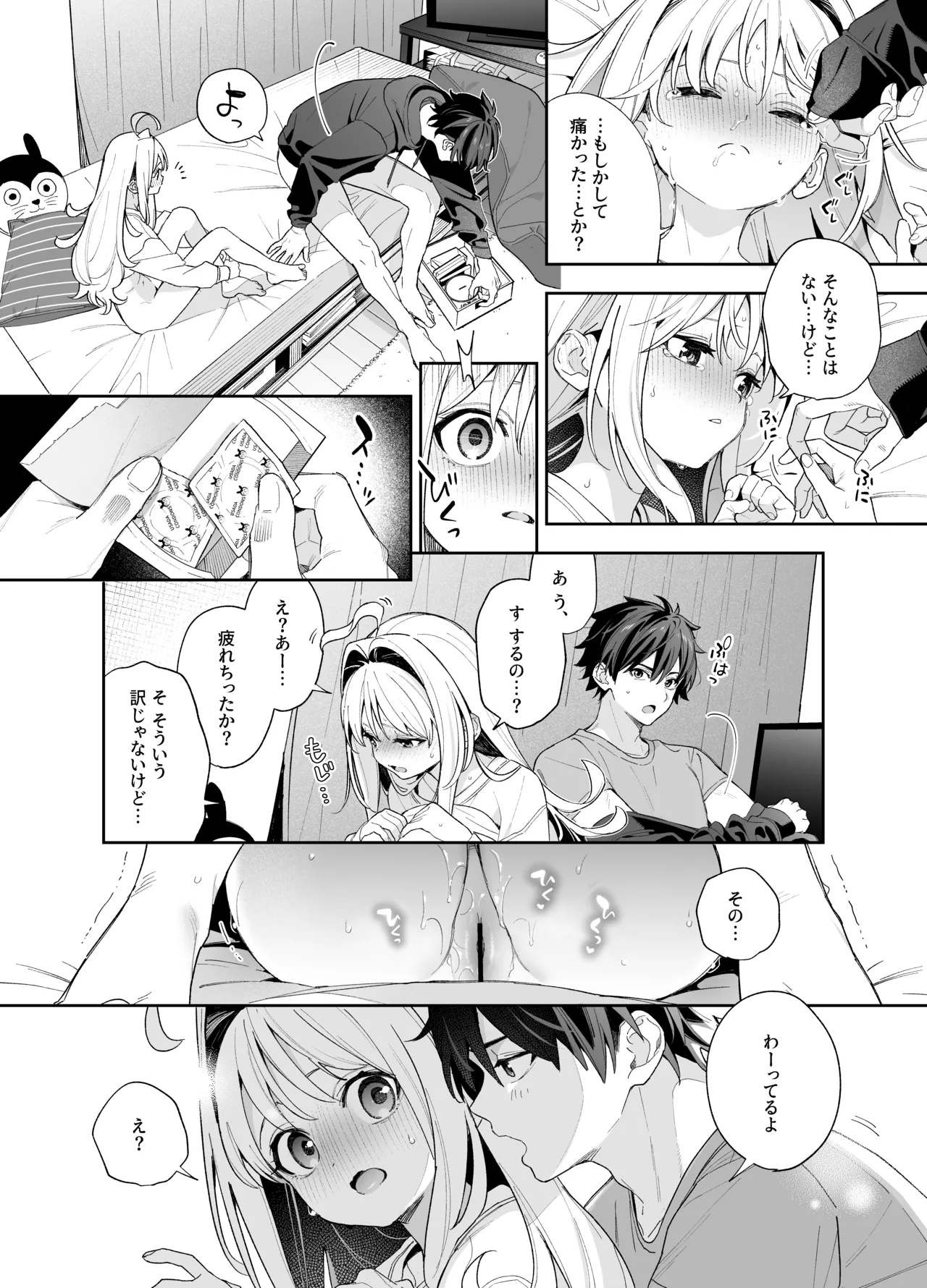 melting snow page 31 original parody - story arc condom hentai manga - read online free