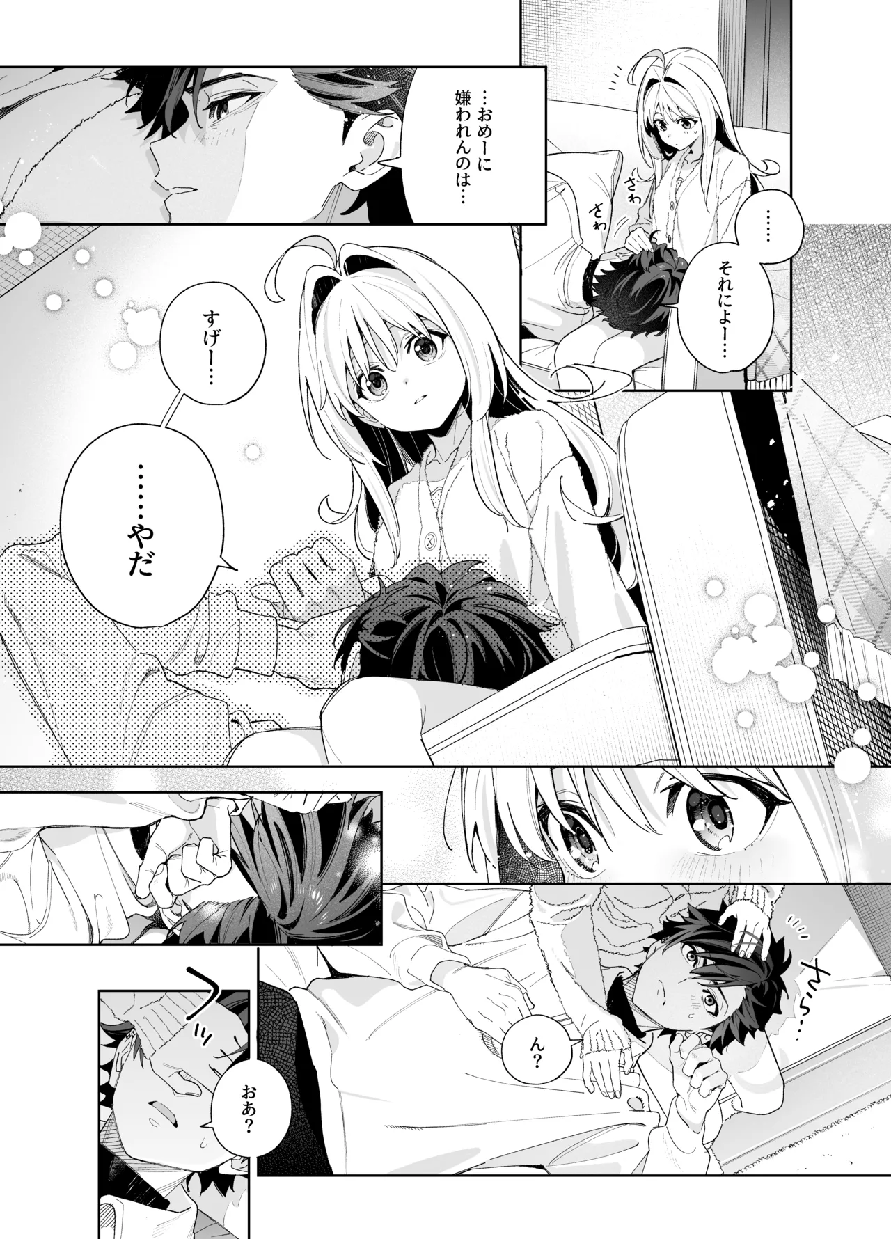 melting snow page 57 original parody - story arc condom hentai manga - read online free