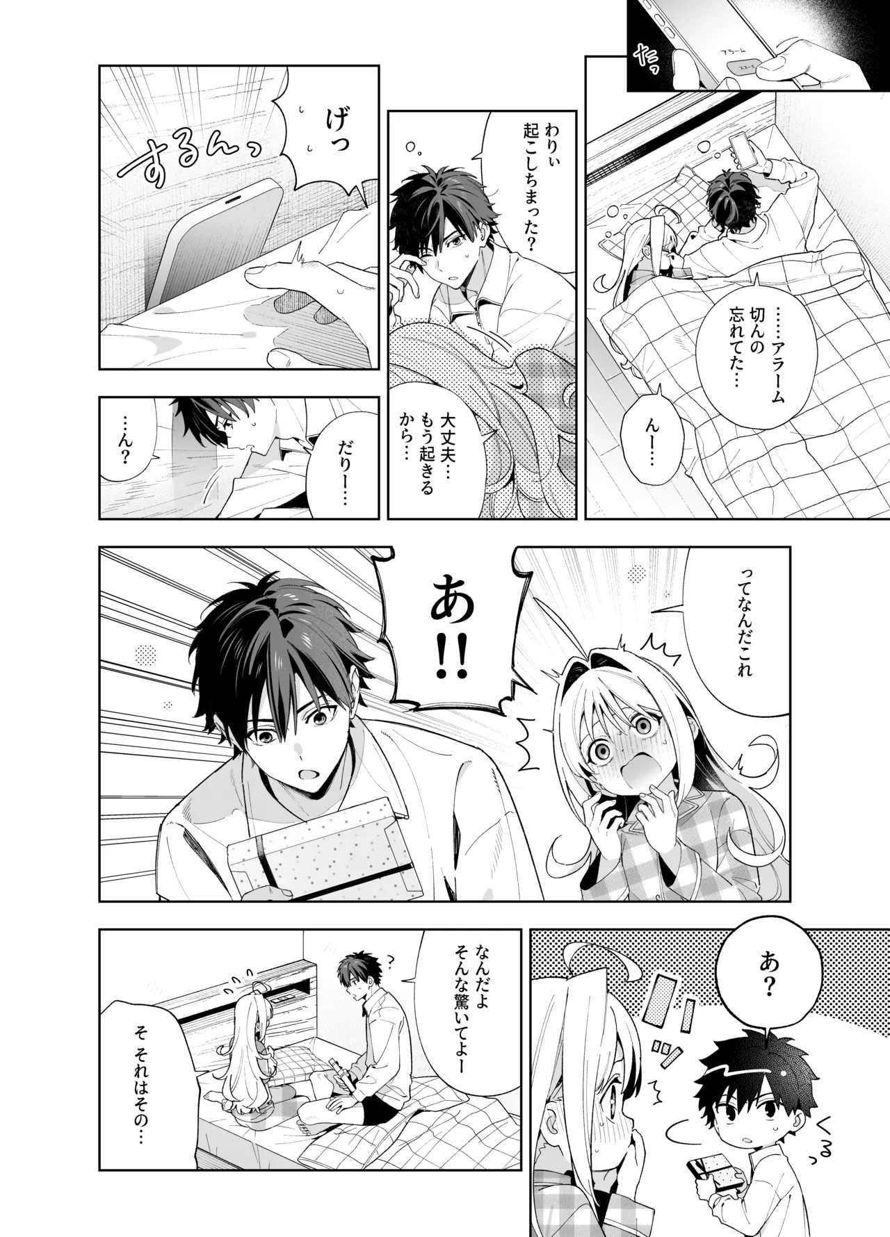 melting snow page 91 original parody - story arc condom hentai manga - read online free