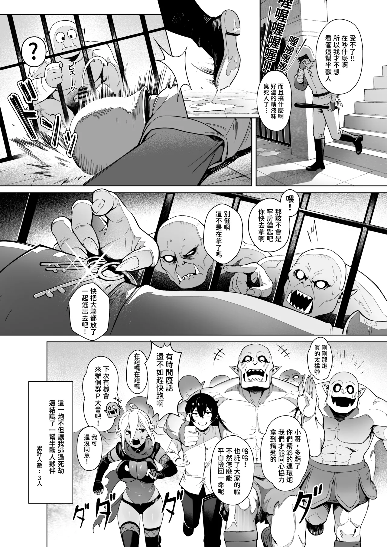 Isekai 100-nin Giri | 異世界百人斬 page 17 original parody - elf big breasts hentai manga - read online free