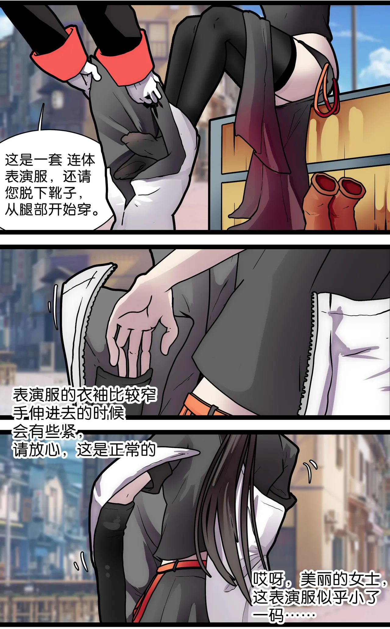 少女绑架1~6 - Page 10