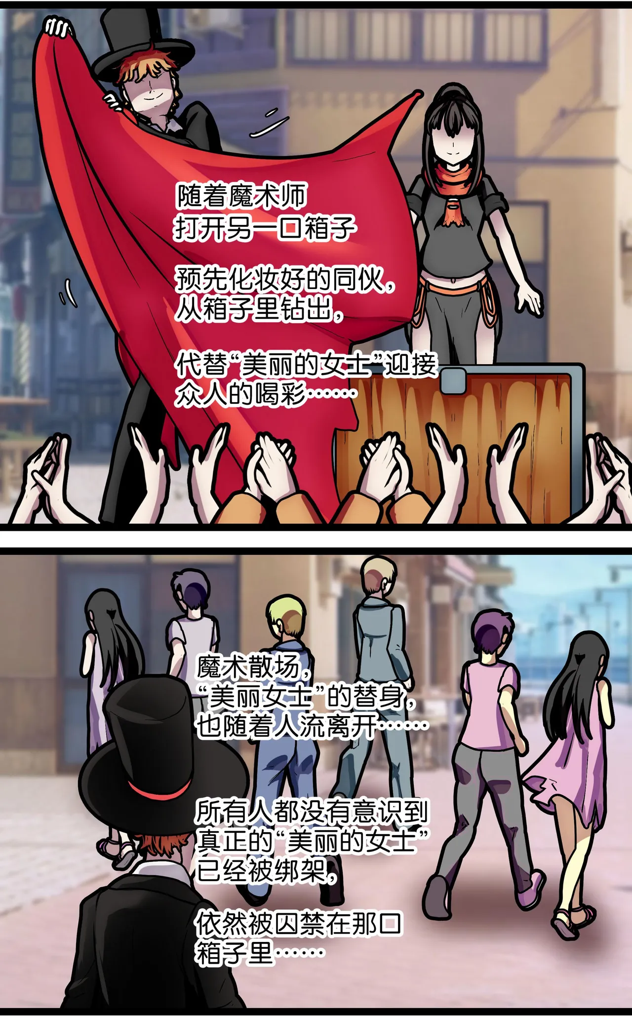 少女绑架1~6 page 14 original parody - business suit gag hentai manga - read online free