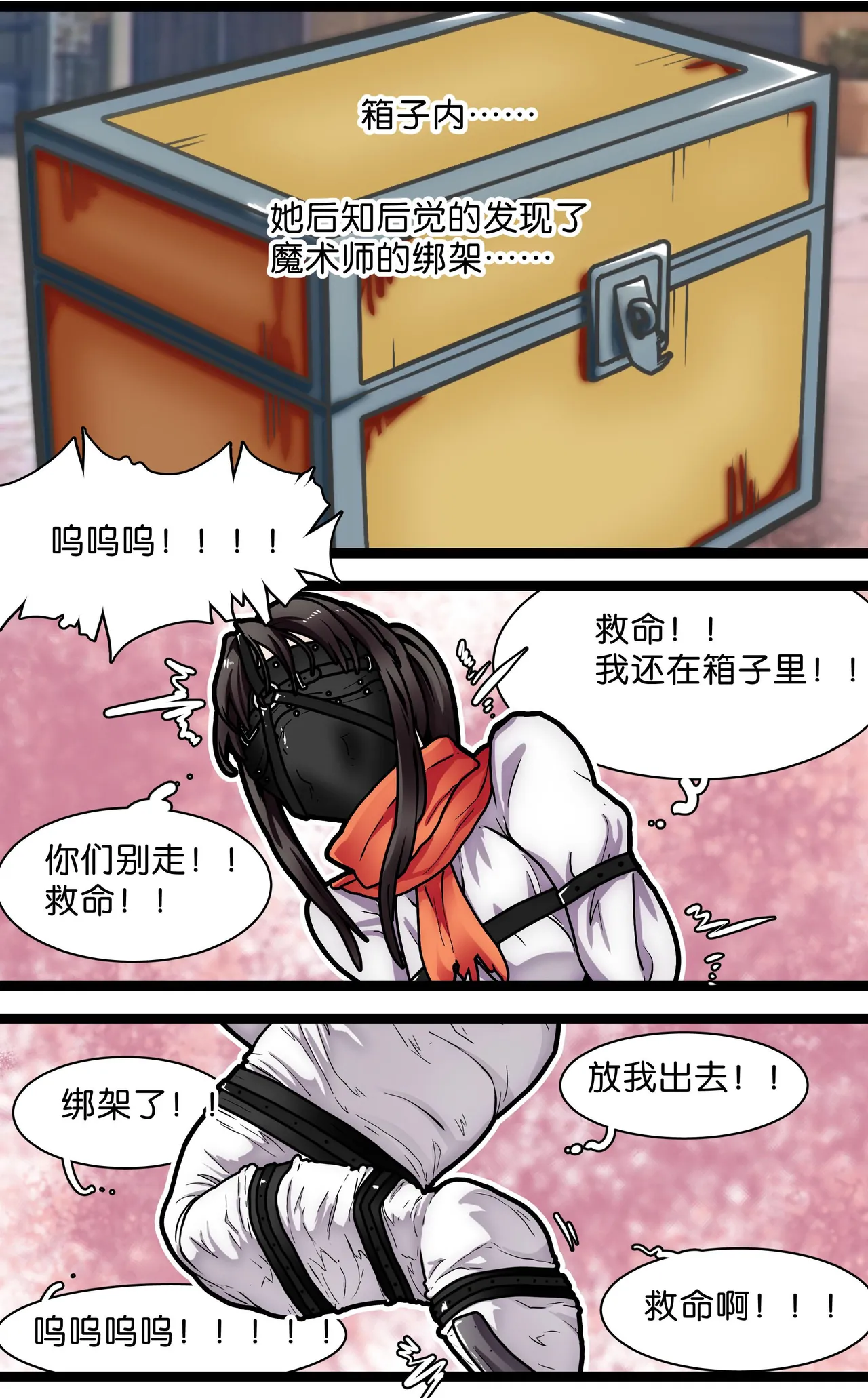 少女绑架1~6 page 15 original parody - pantyhose business suit hentai manga - read online free